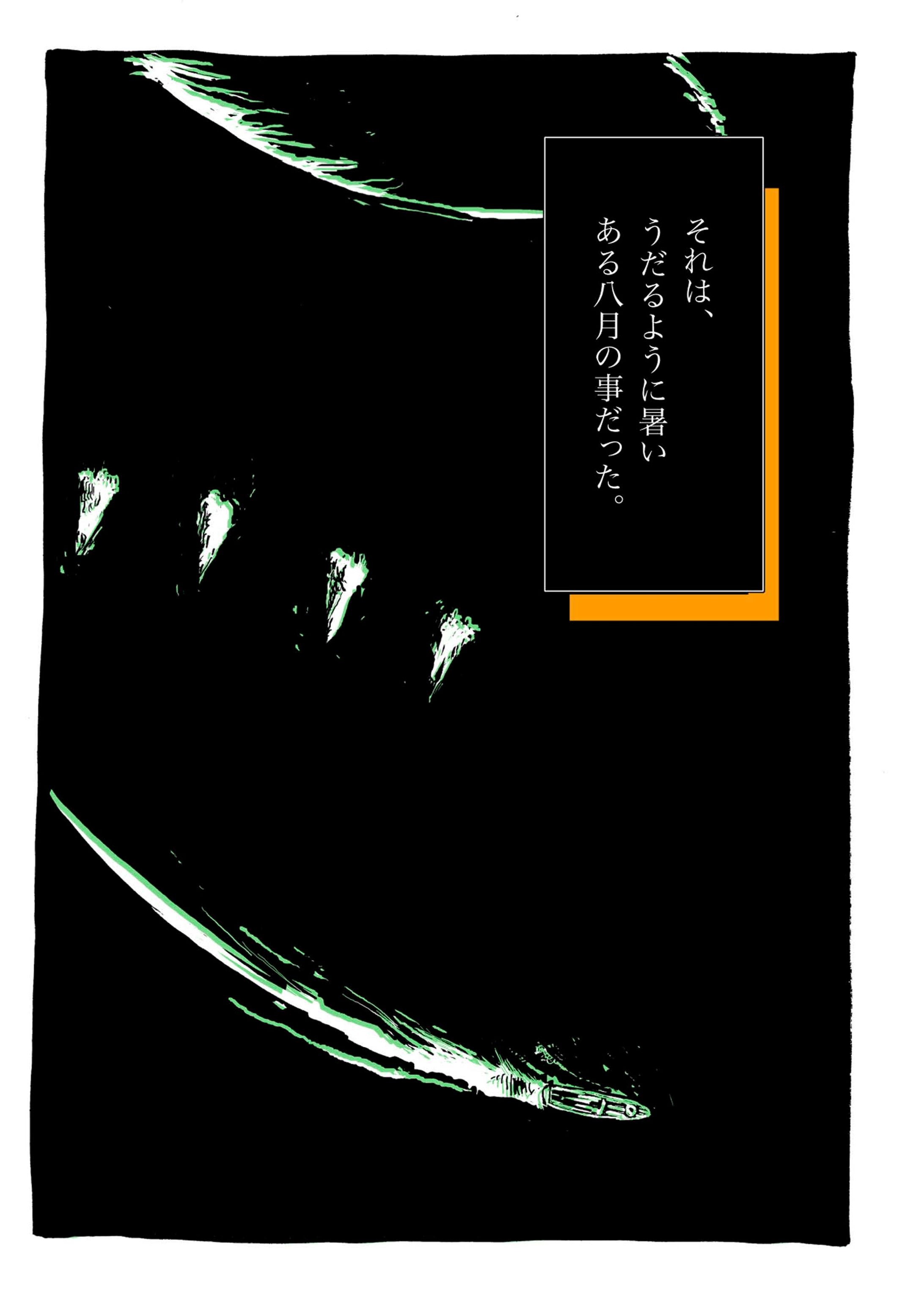 ヒコーキ雲 (contrail)-1