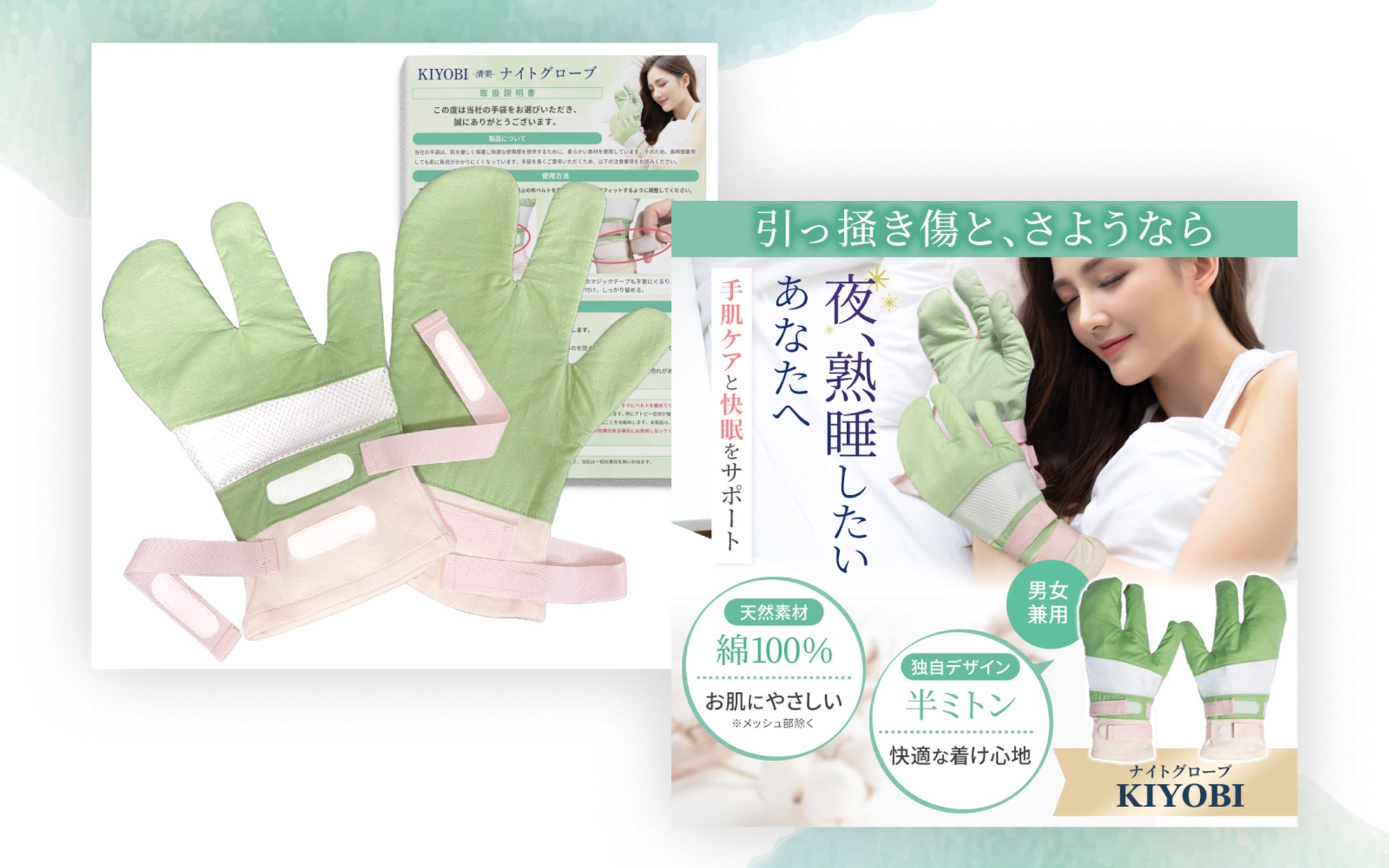 【amazon】KIYOBI 手袋-1