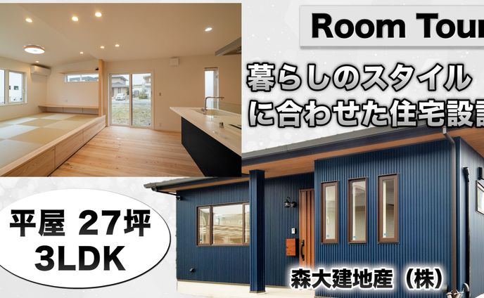 森大建地産 株式会社様