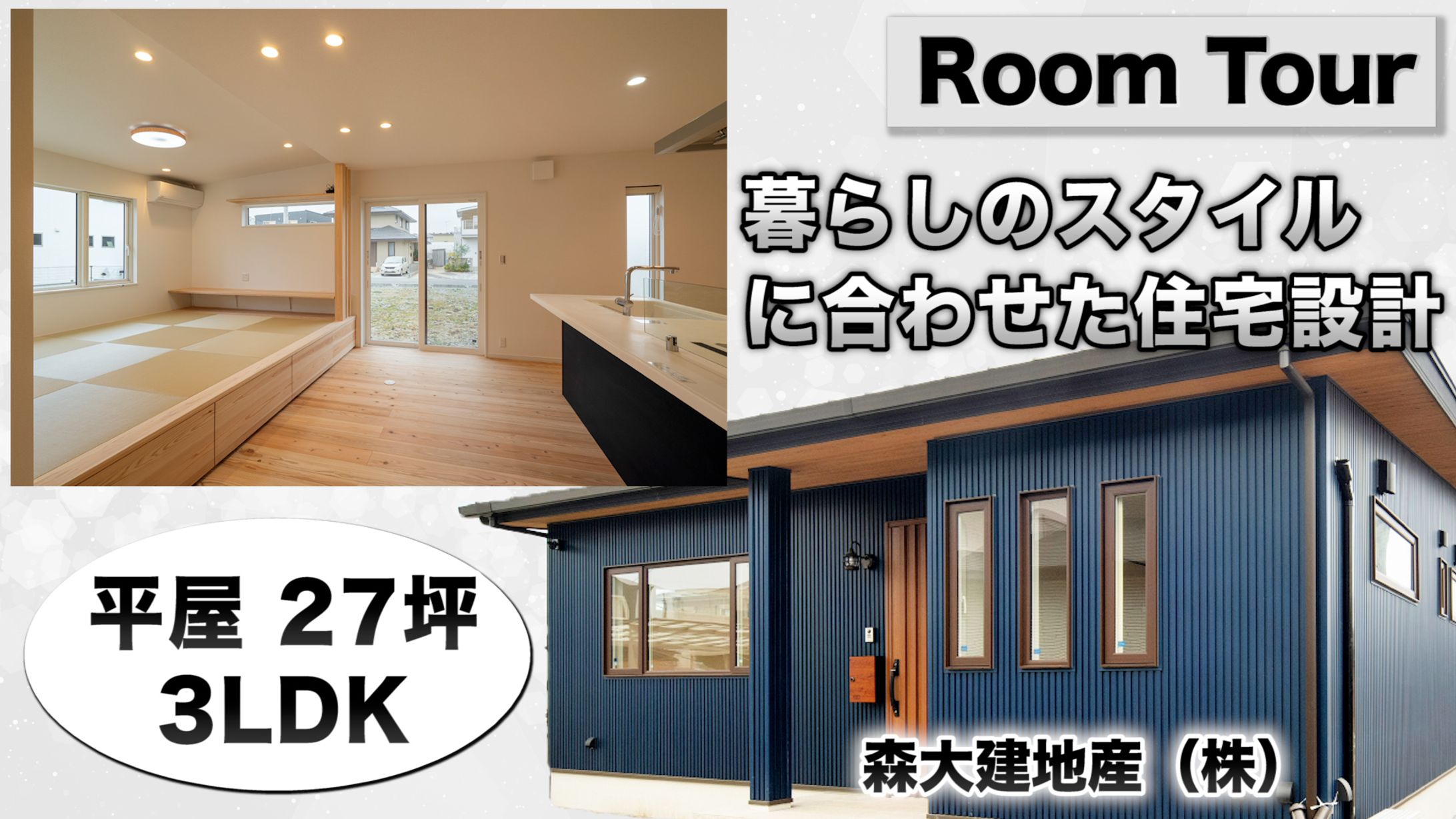 森大建地産 株式会社様-1