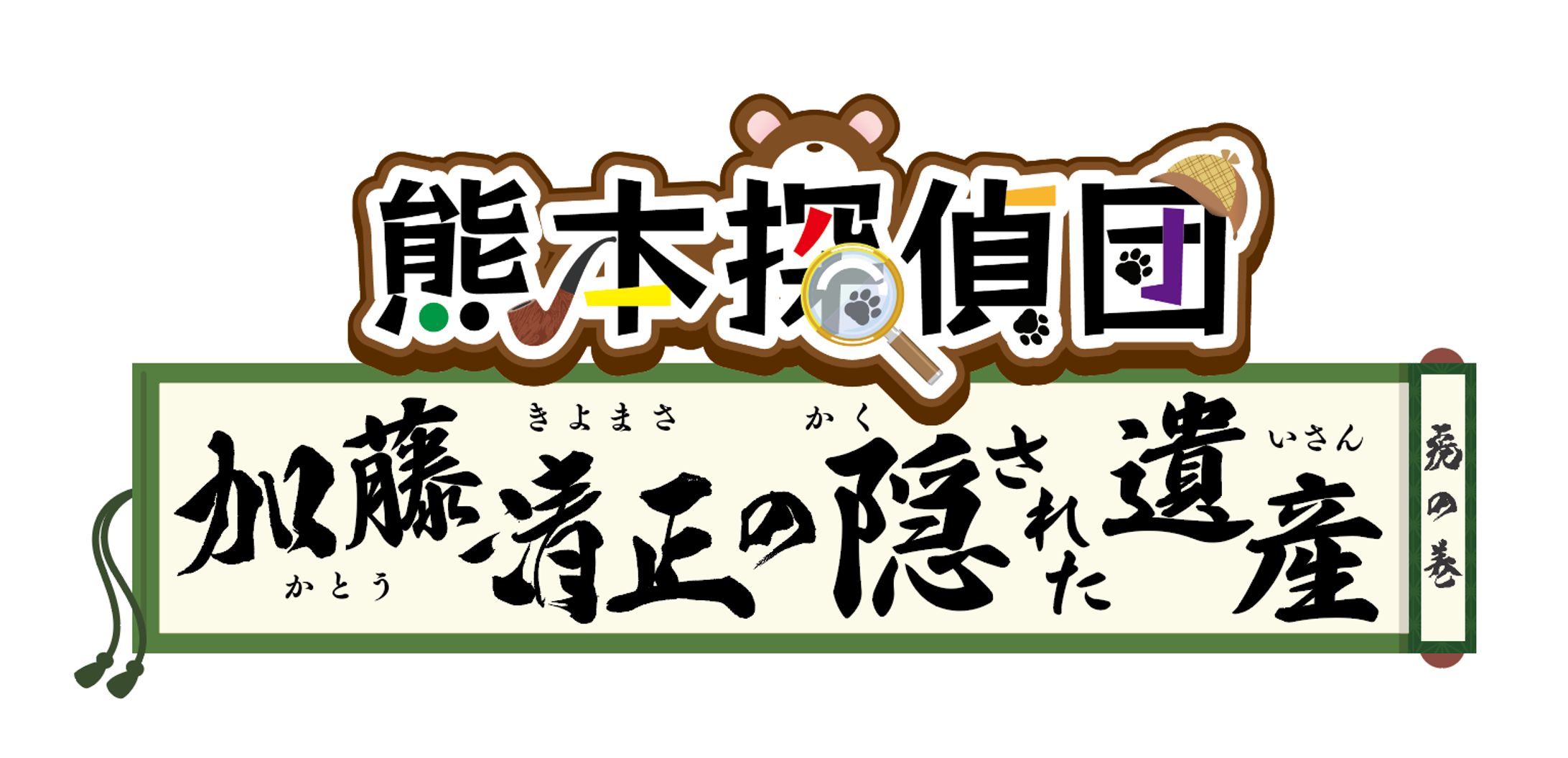 一般社団法人熊本子育て支援機構 様-1