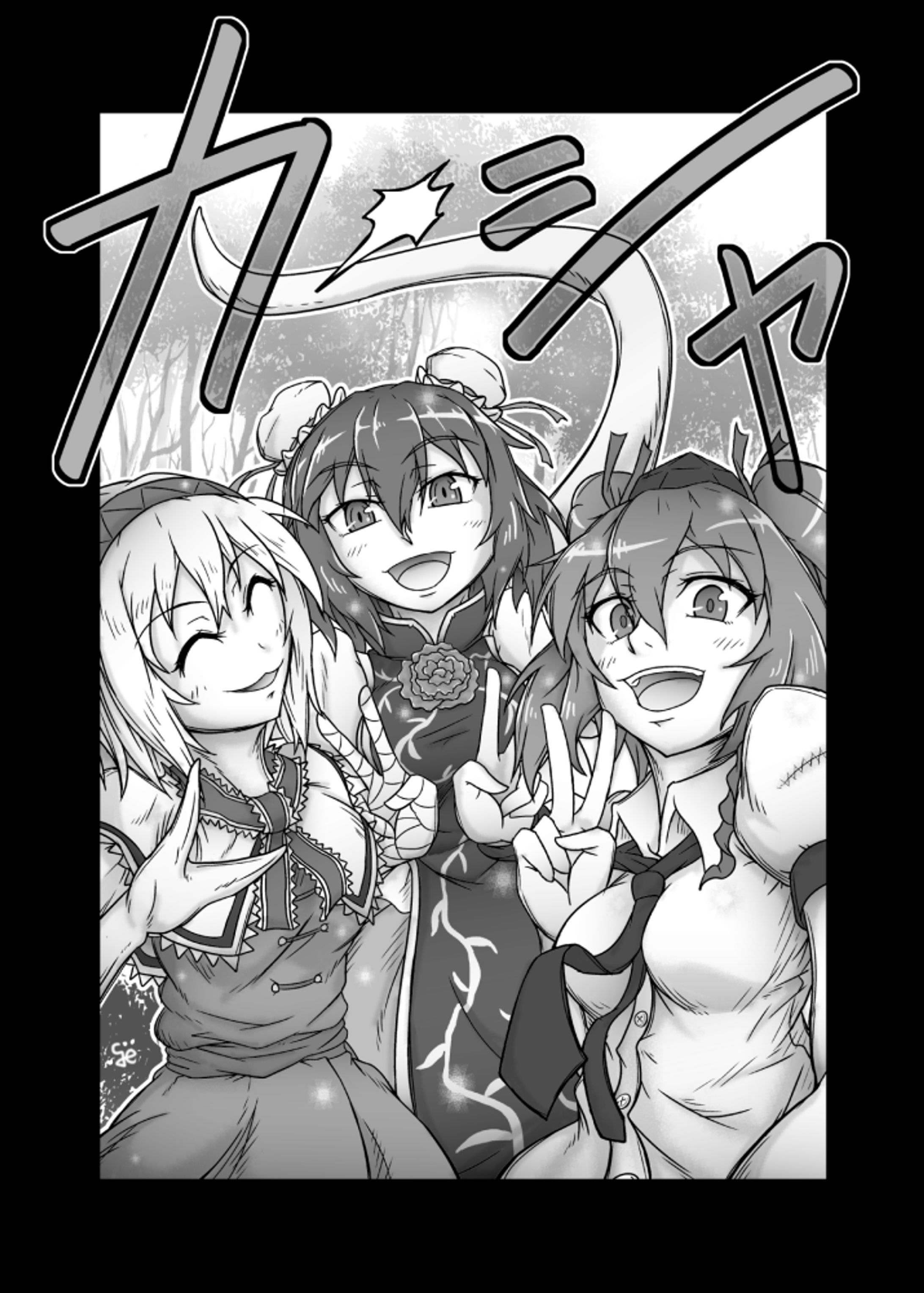 アリス,華扇,はたて - 東方Project-1