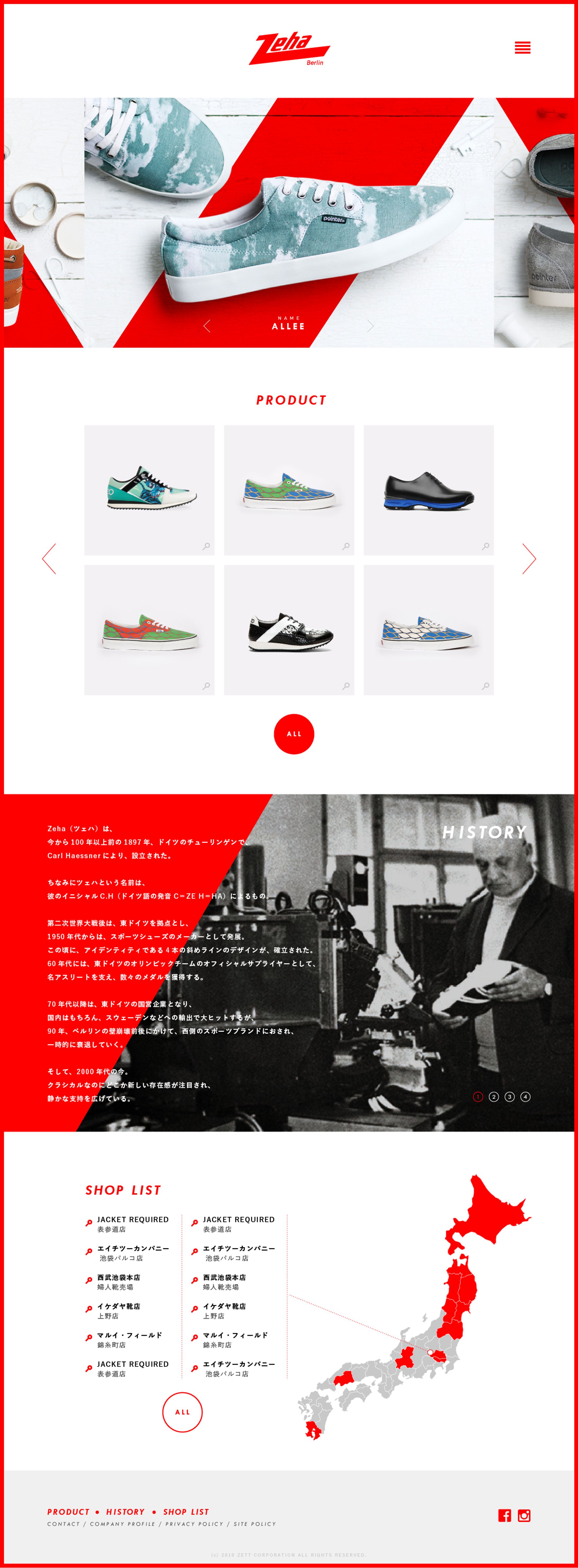 Zeha・webサイト-1