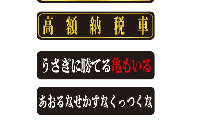 夢輸送