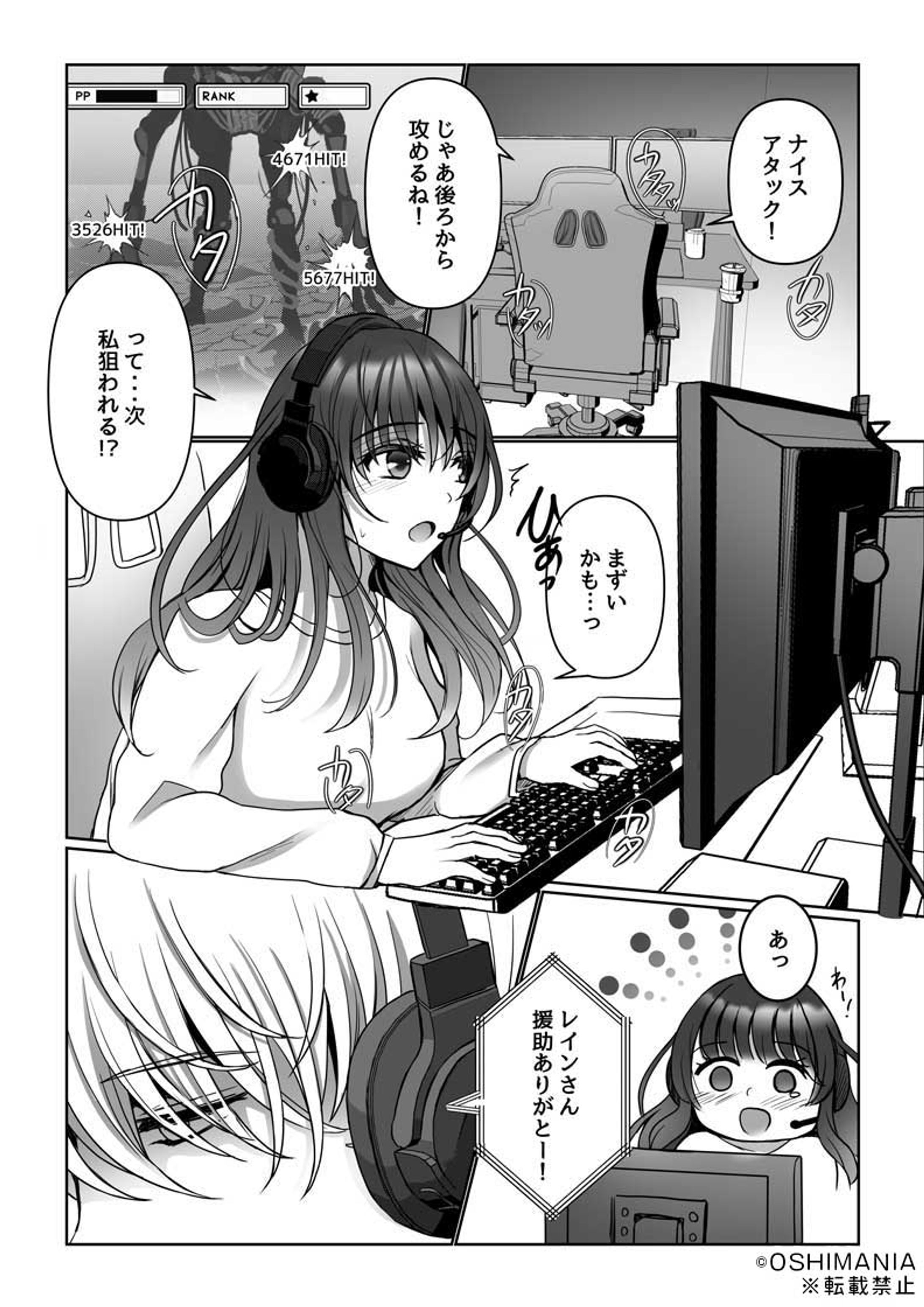 【漫画サンプル】成人女性向け漫画※一部抜粋-1