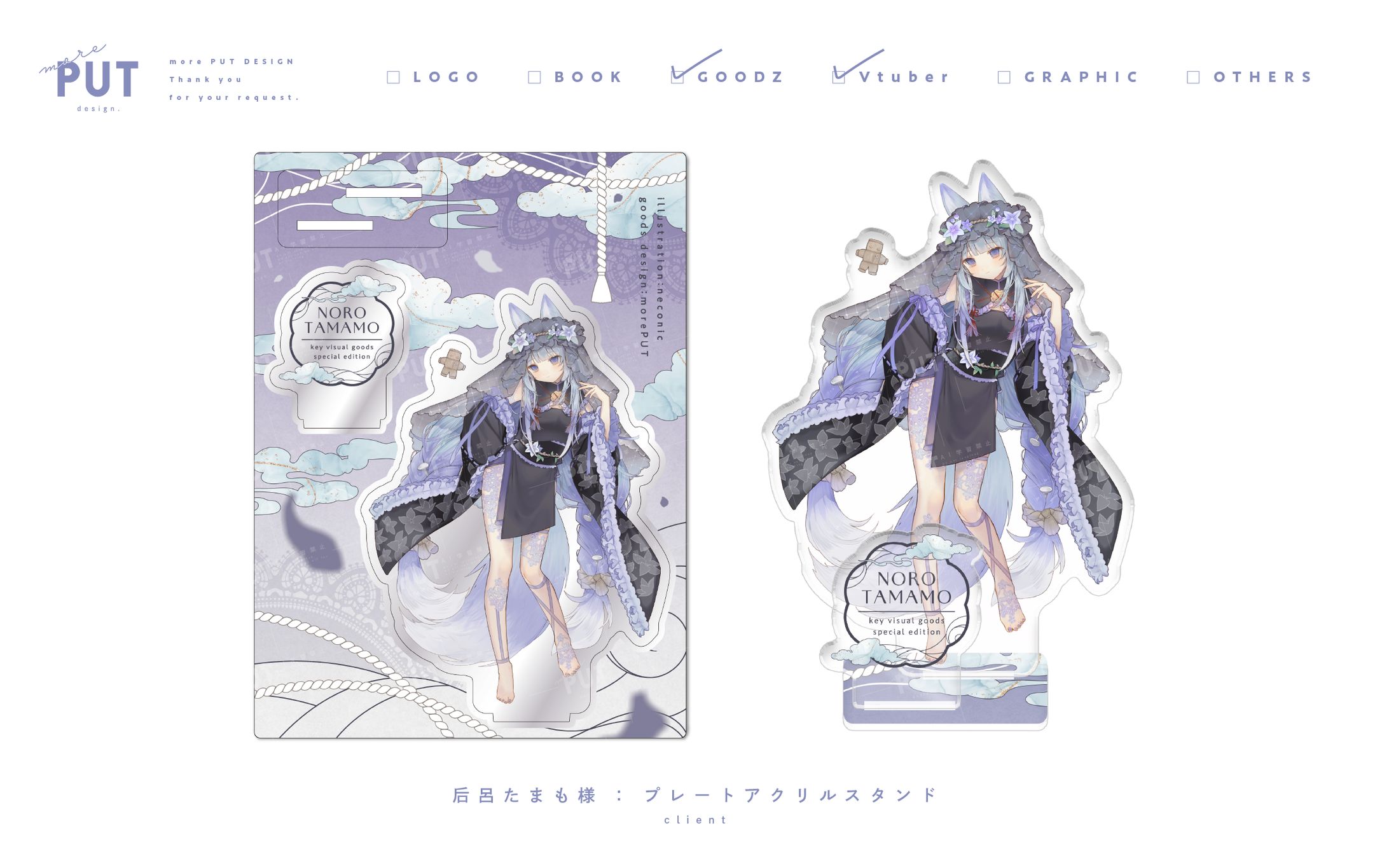 后呂たまも様：プレートアクリルスタンド-1
