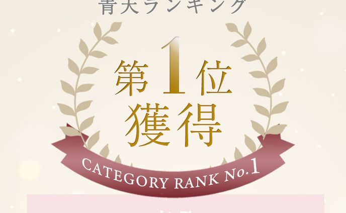 ランキングバナー