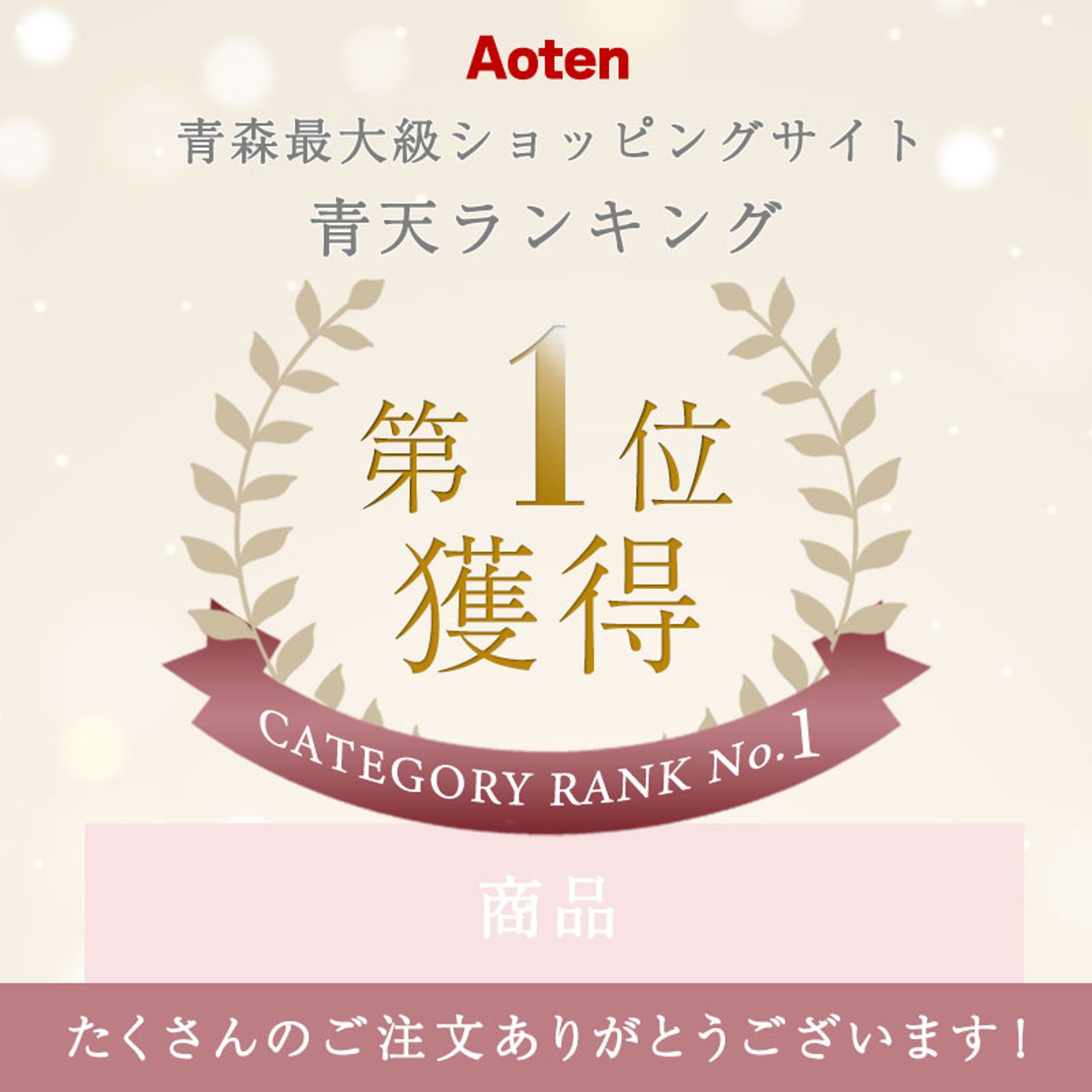 ランキングバナー-1