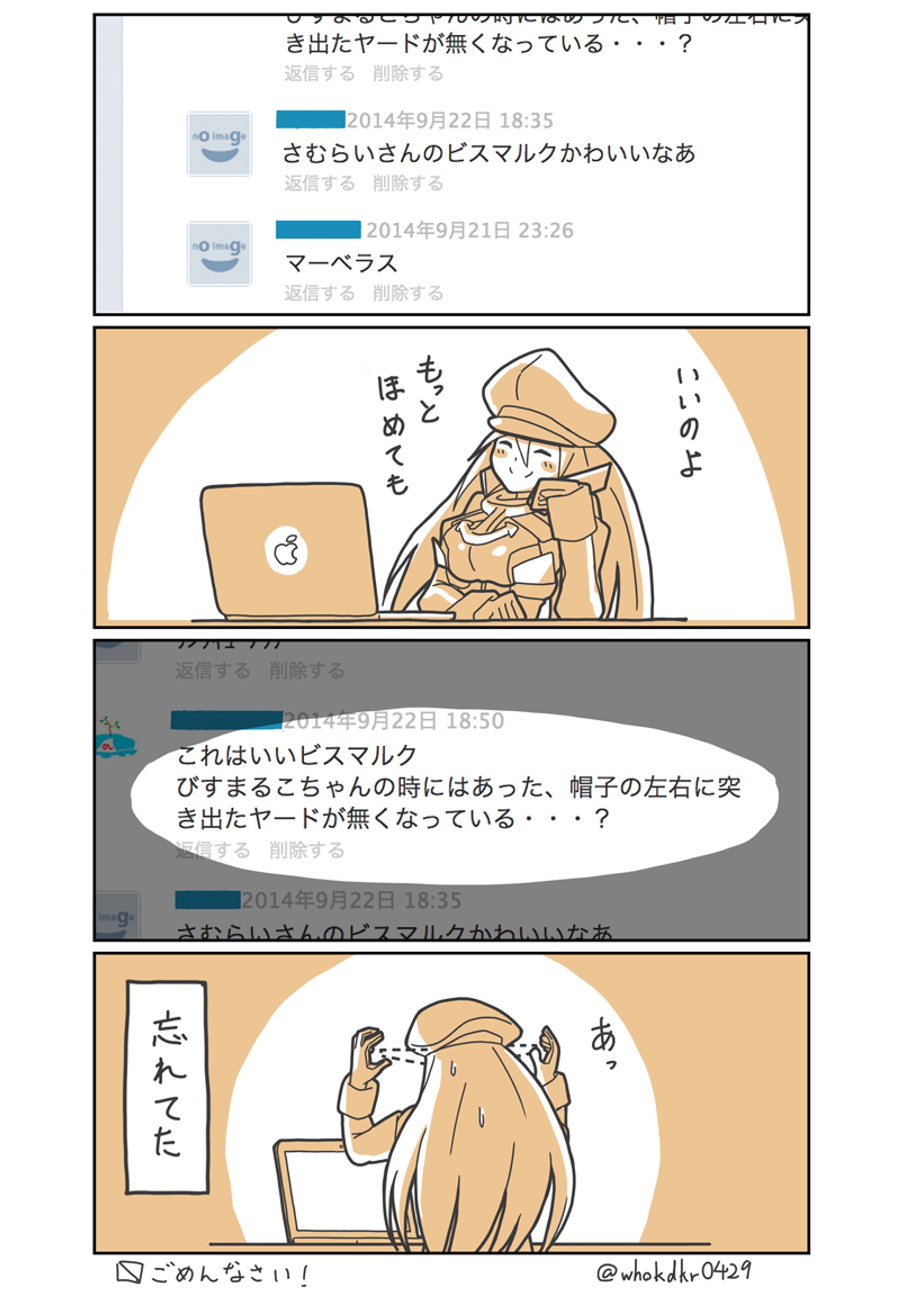 艦これ漫画 その9-1