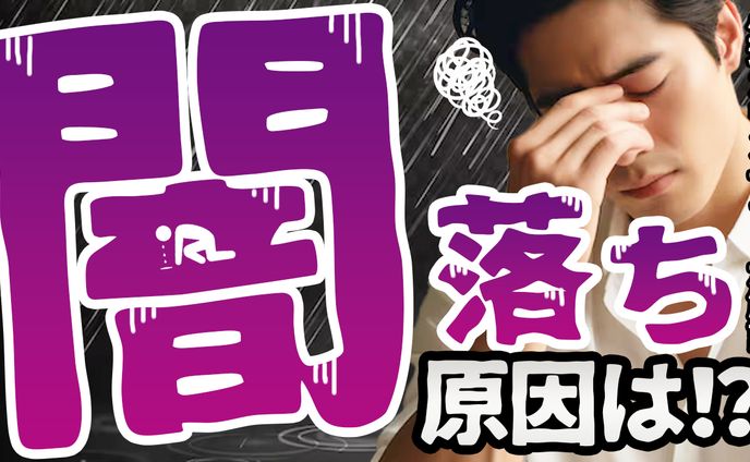闇落ち