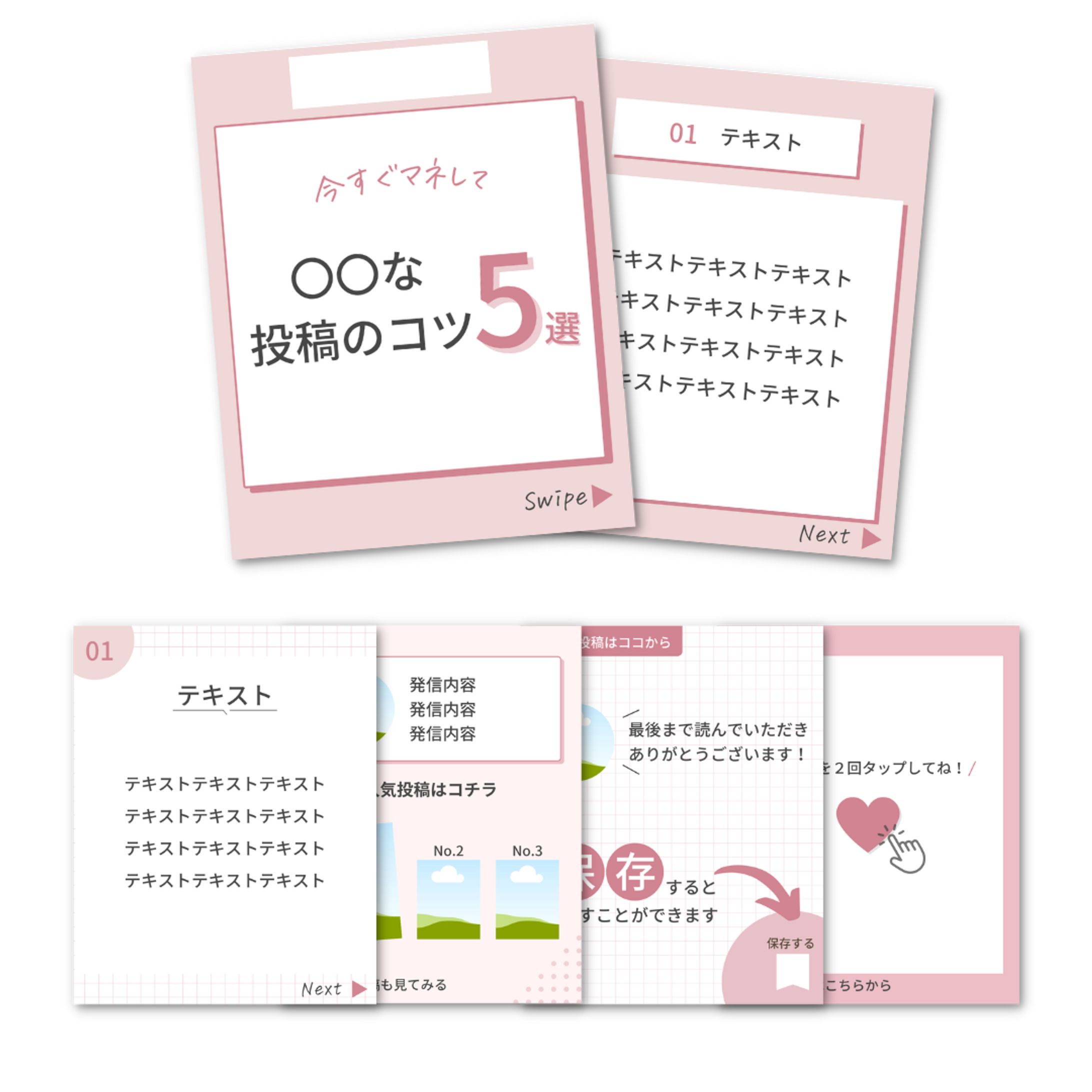 【制作実績】インスタ投稿デザイン-1