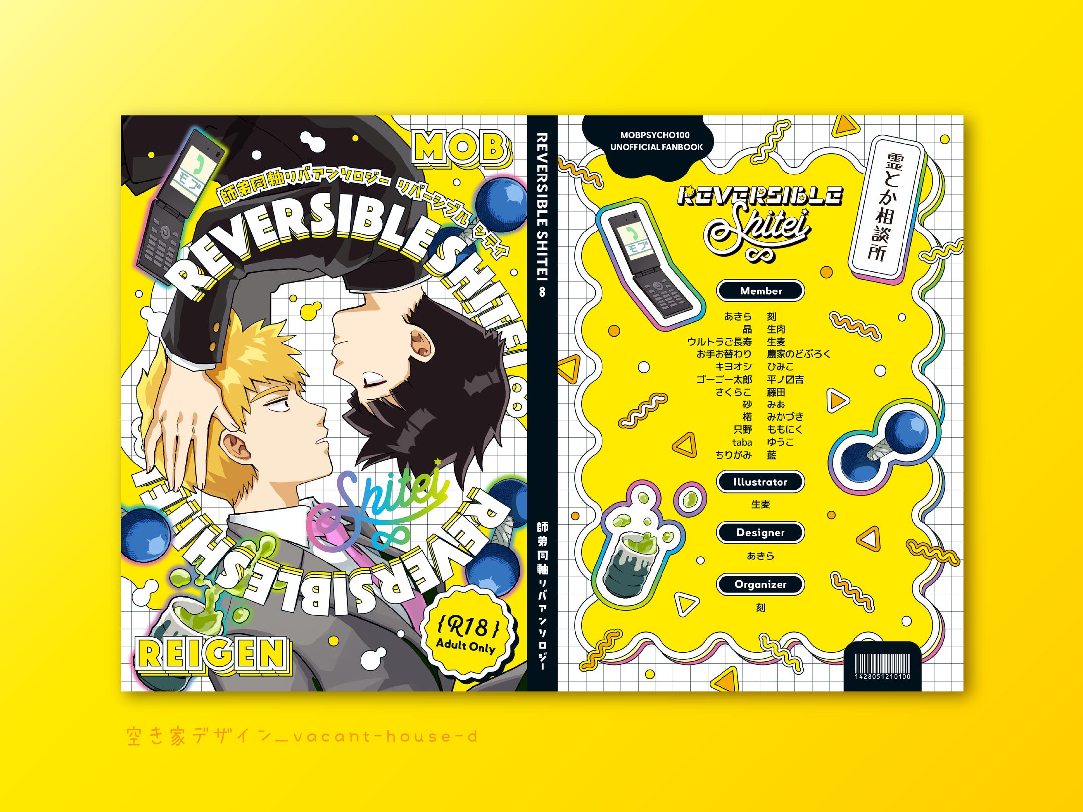 同人誌デザイン-1