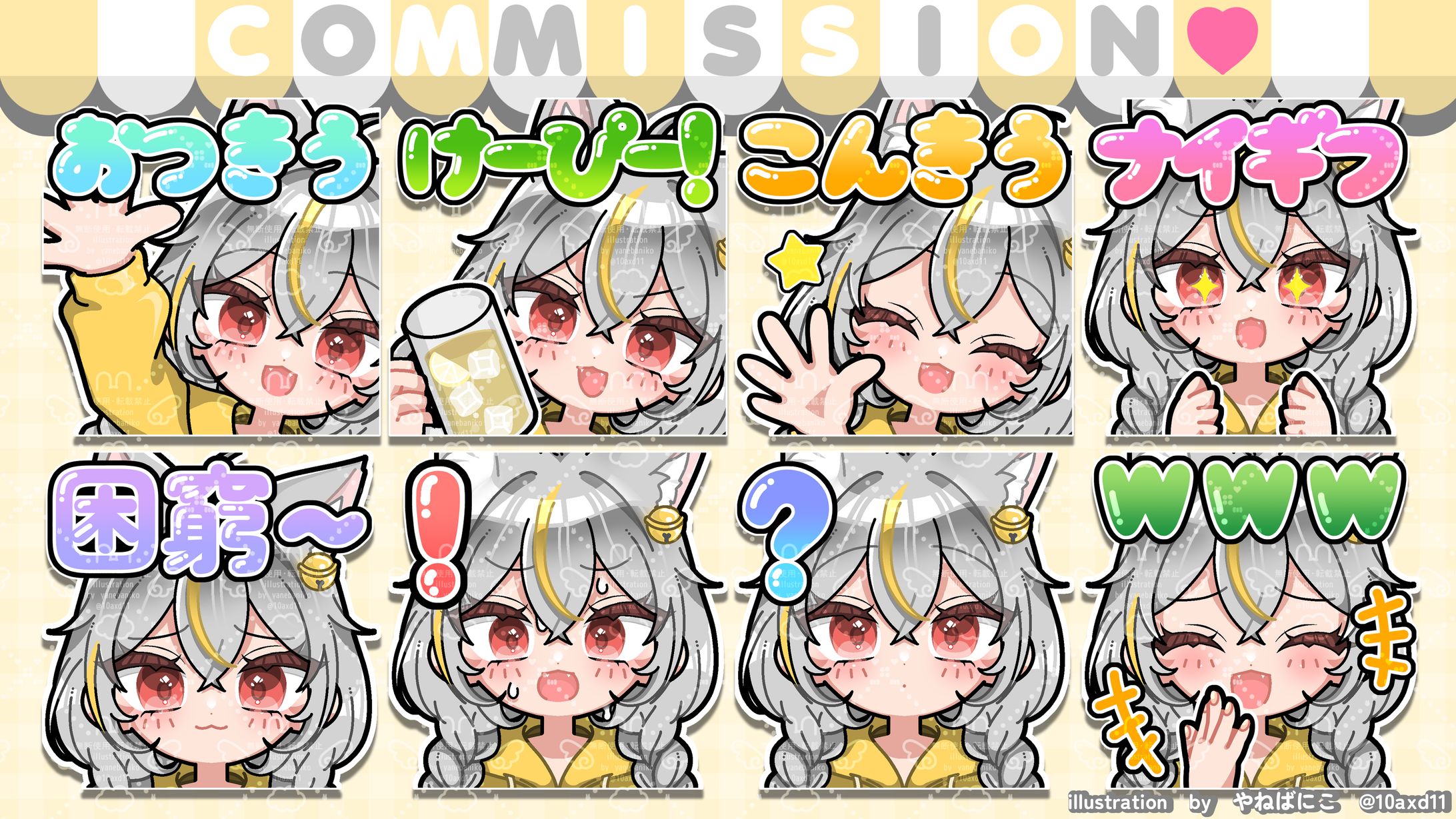 星野きうな様スタンプ-1