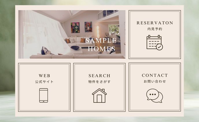 SAMPLE HOMES【LINEリッチメニュー】