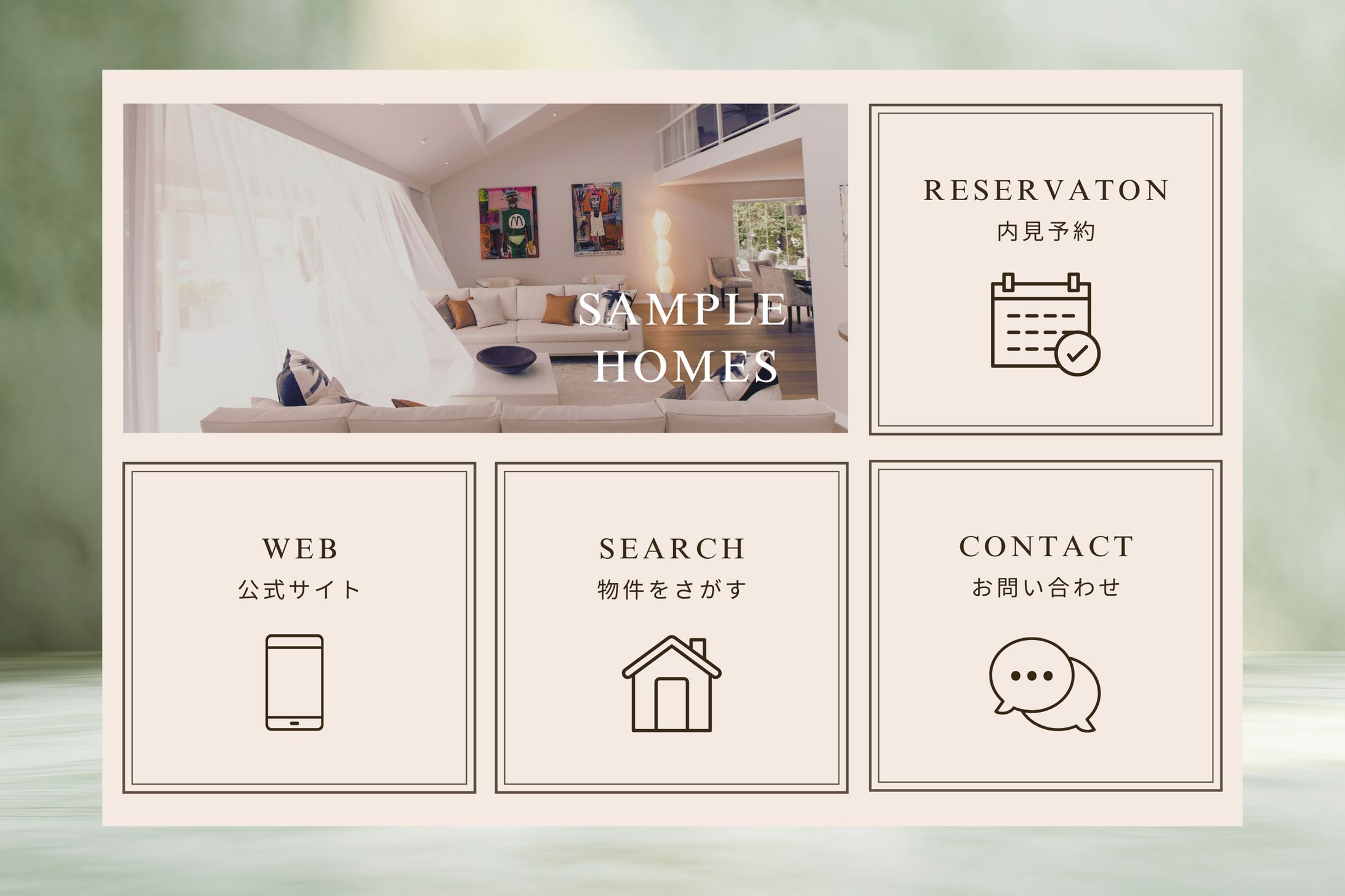 SAMPLE HOMES【LINEリッチメニュー】-1