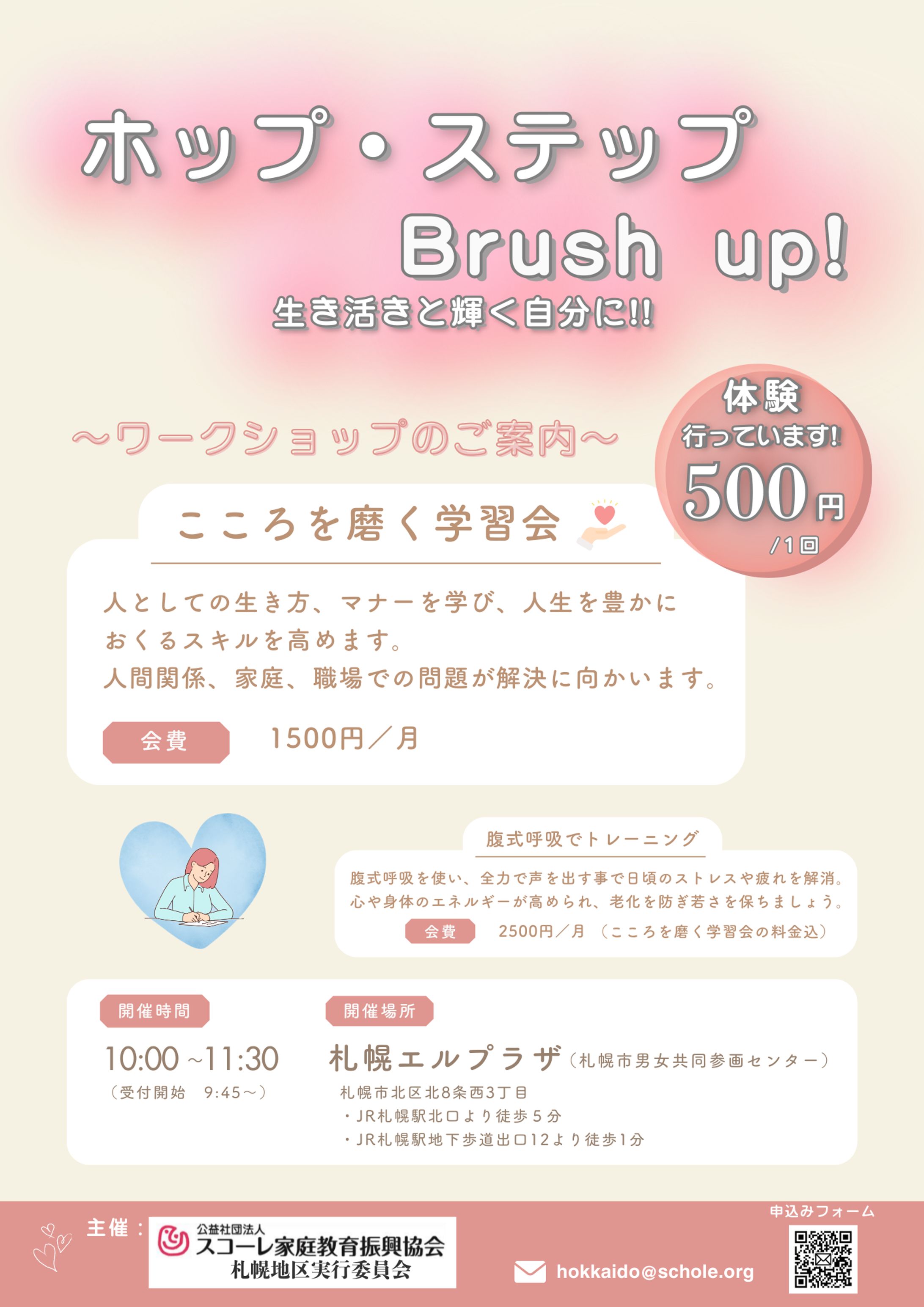 子育て講座　チラシ-1