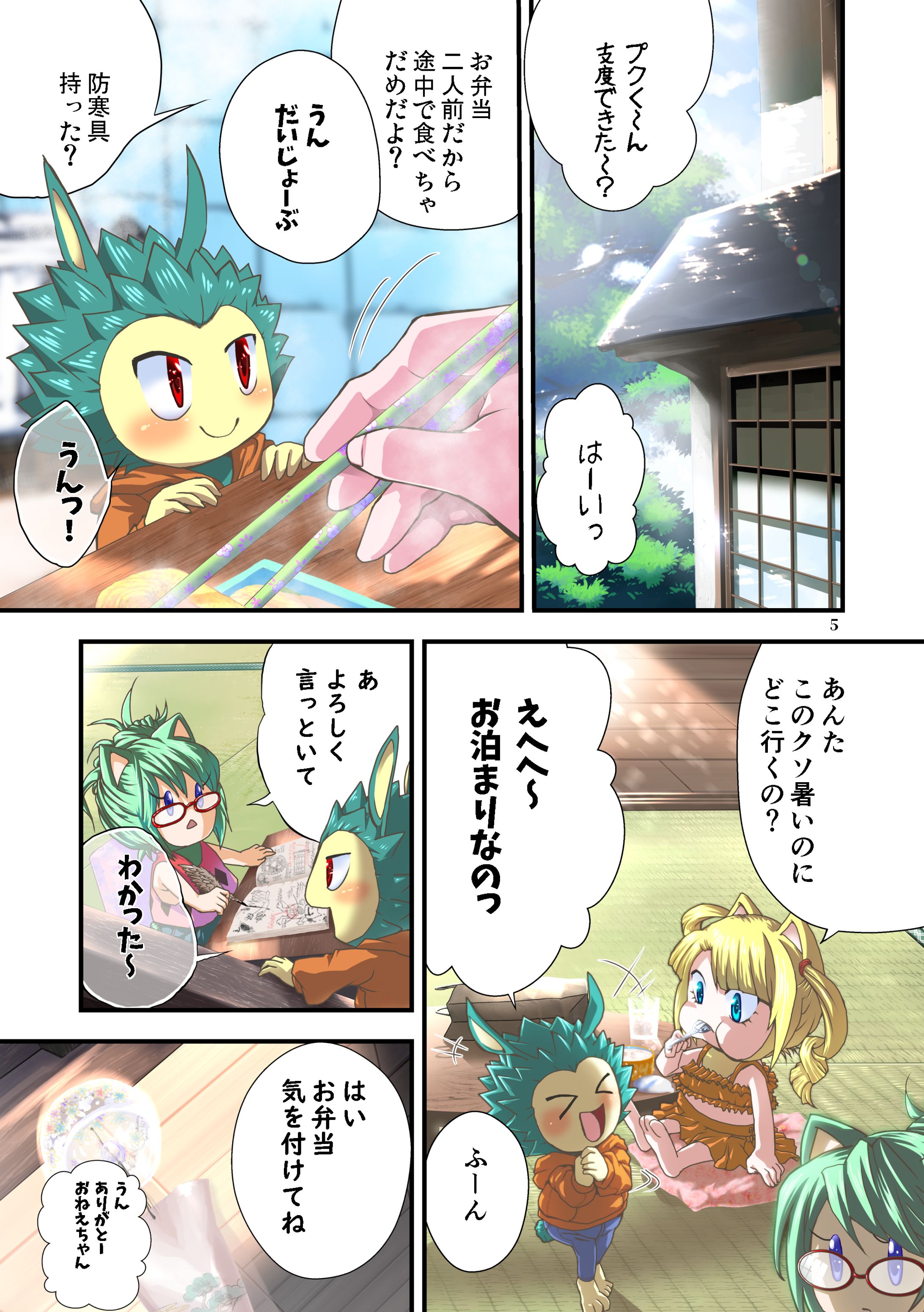 同人誌カラー原稿-1
