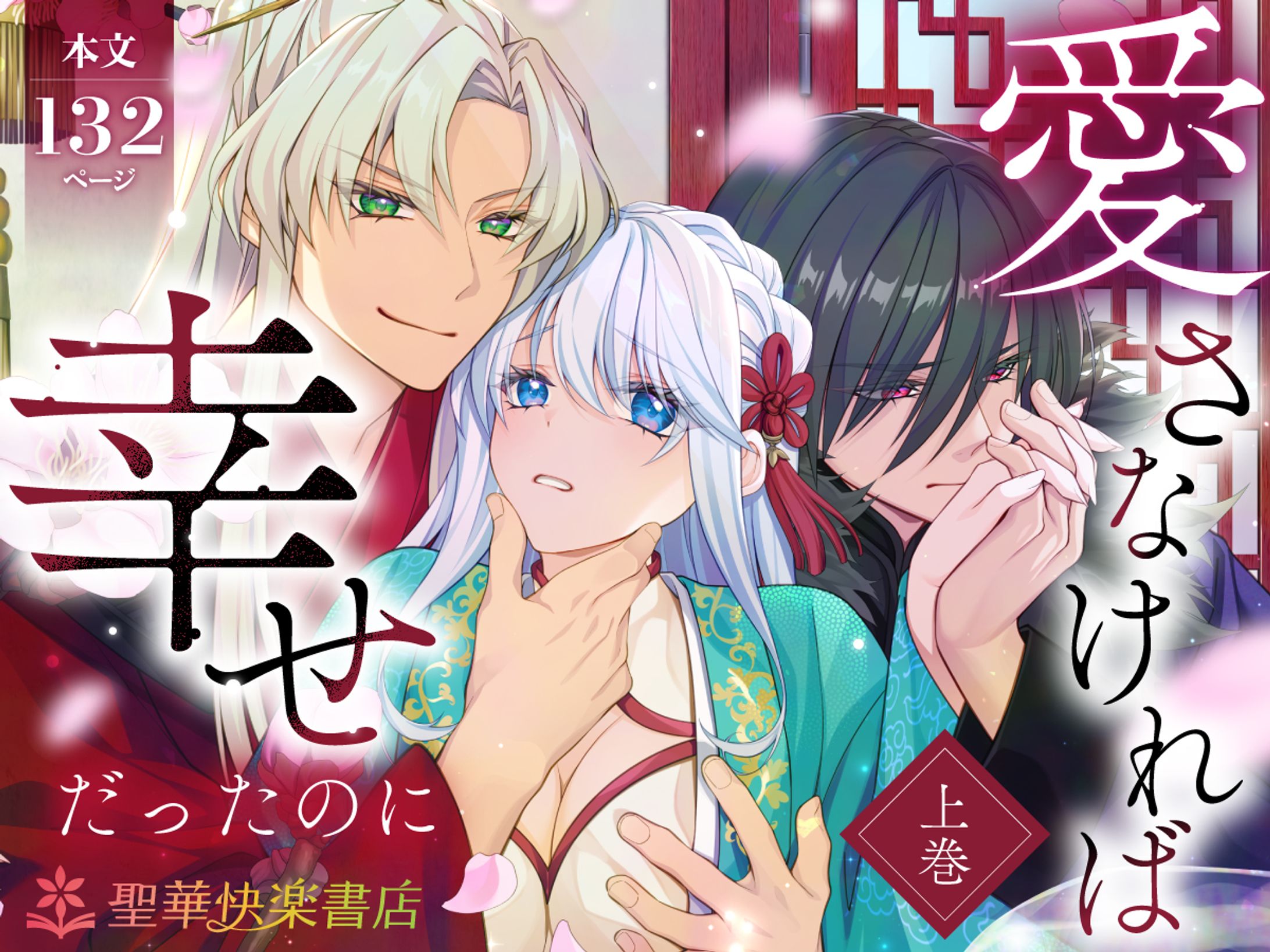 音声作品　ジャケットデザイン-1