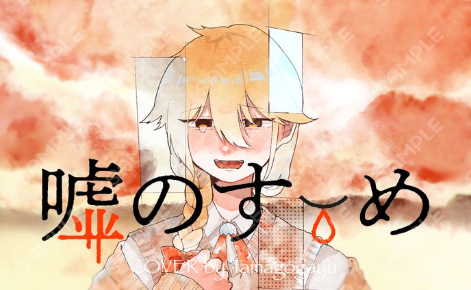 コミッション⑤