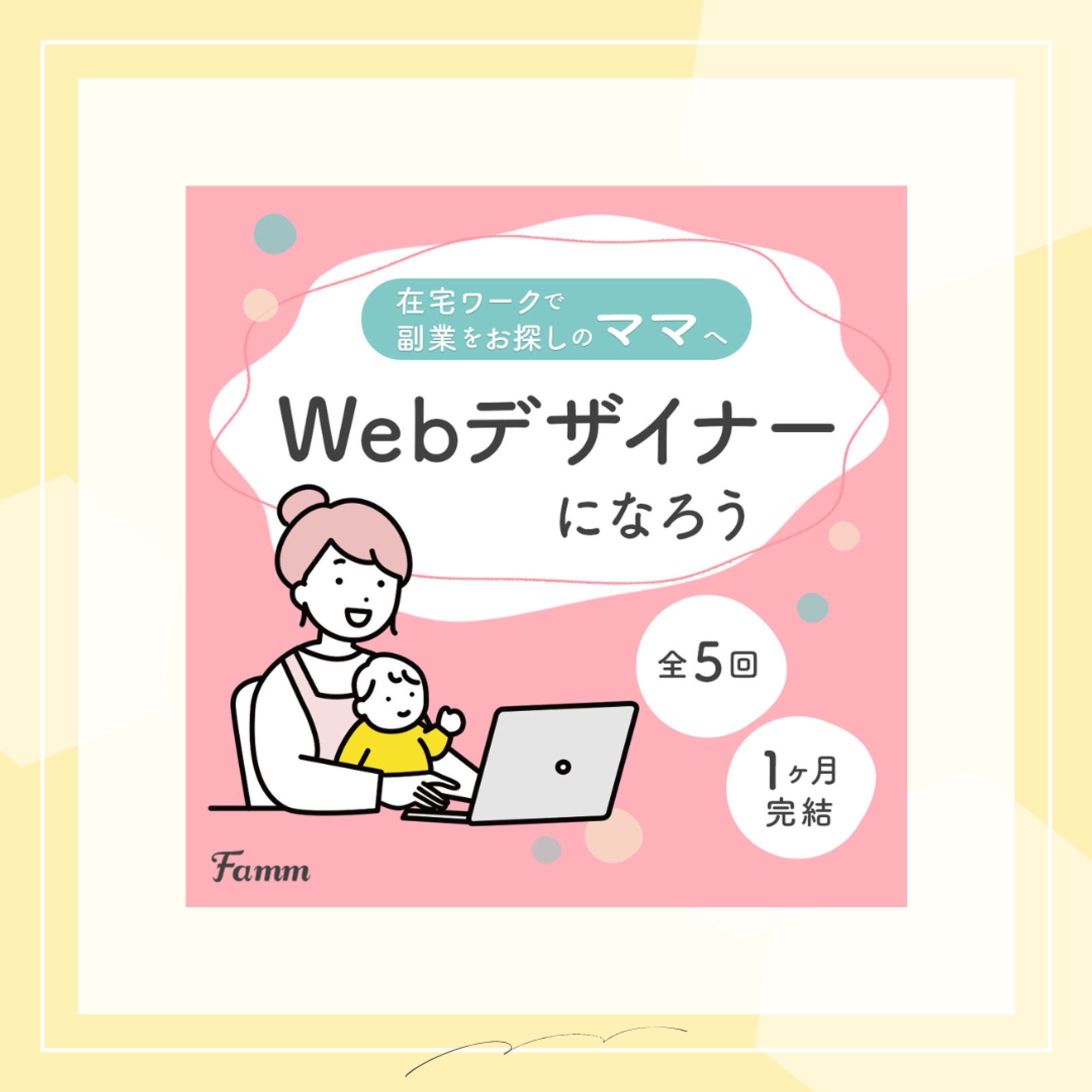 株式会社Timers様　スクールバナー-1