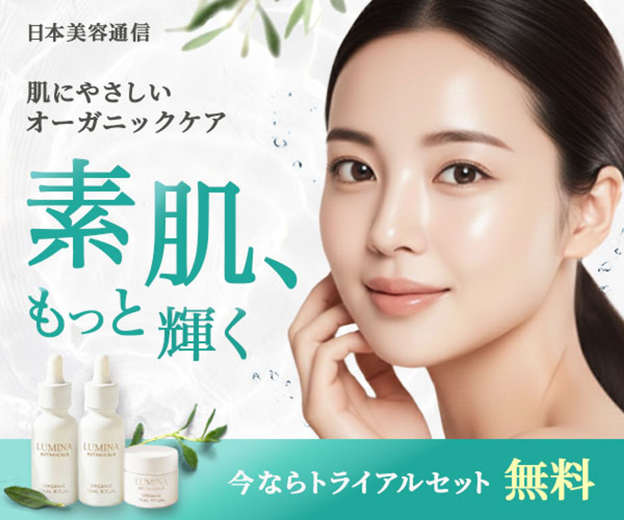 バナー : オーガニックコスメ-1