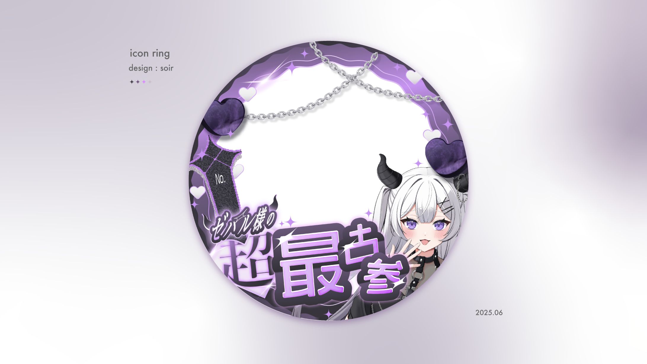 [icon ring] 彼方ぜパル様 / 25.06-1