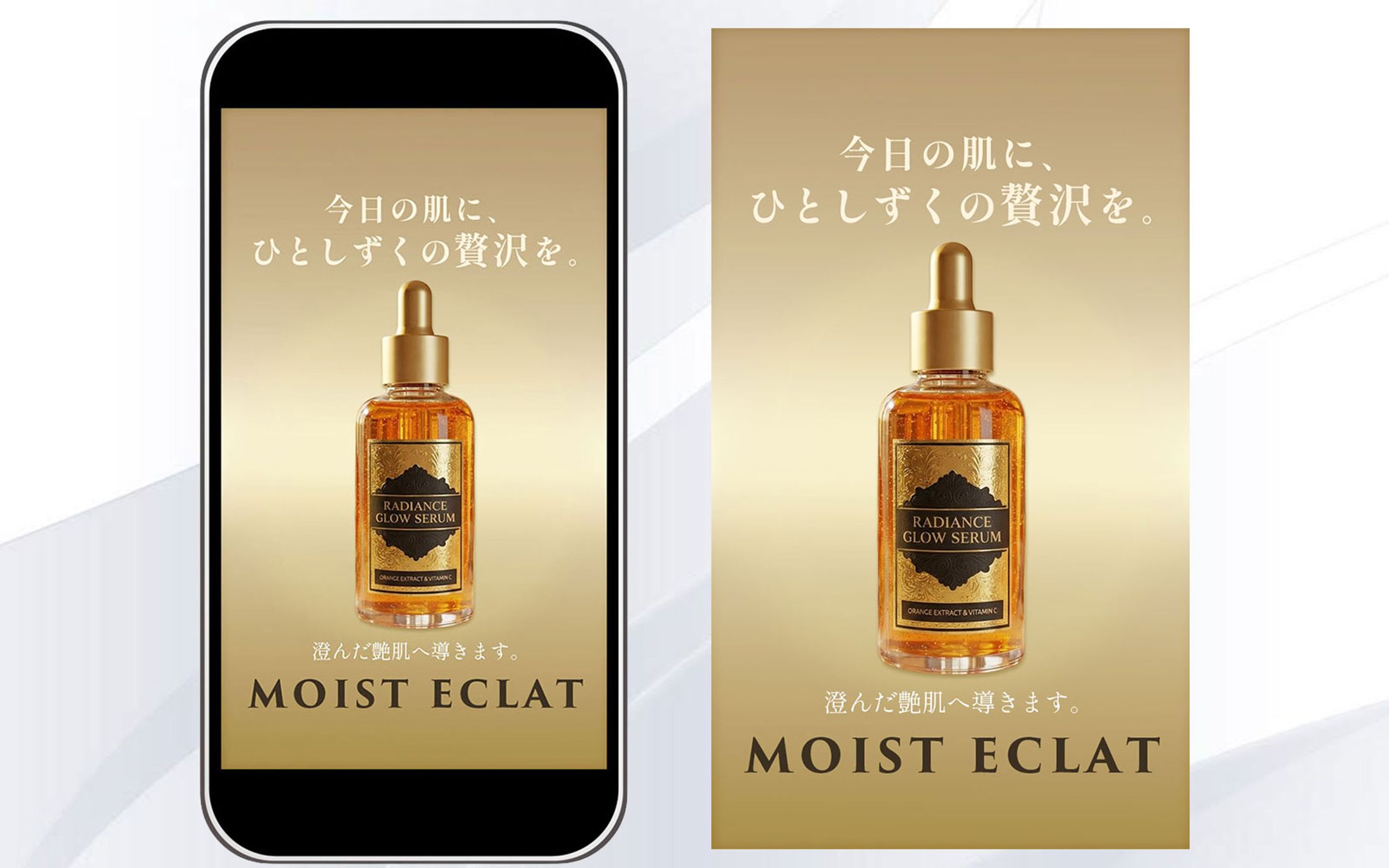 ＳＰ｜ラグジュアリー美容液(FV)-1