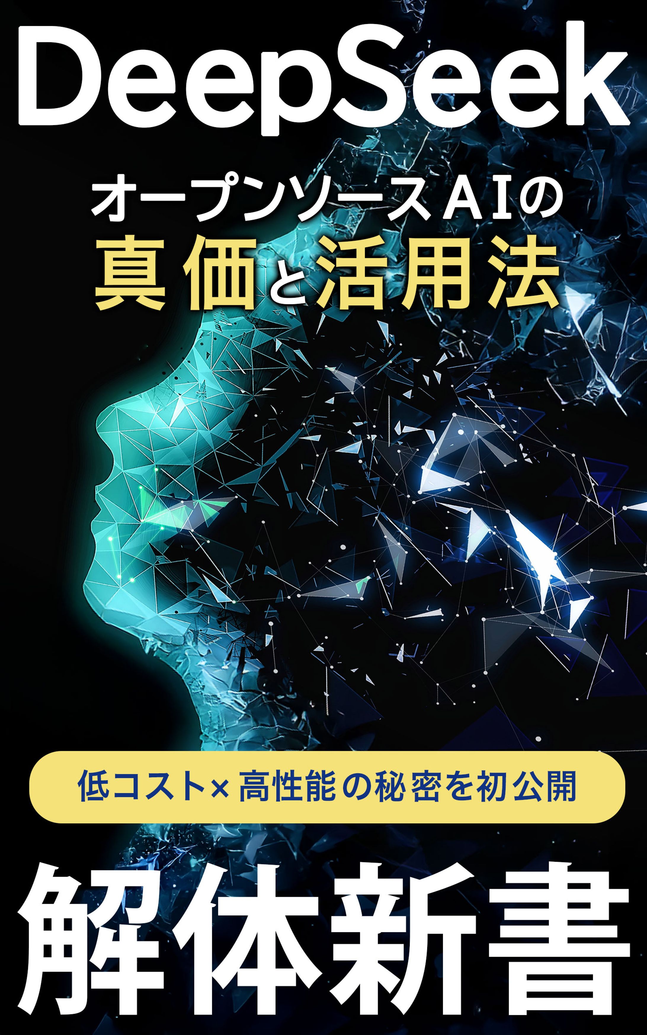 電子書籍表紙-1