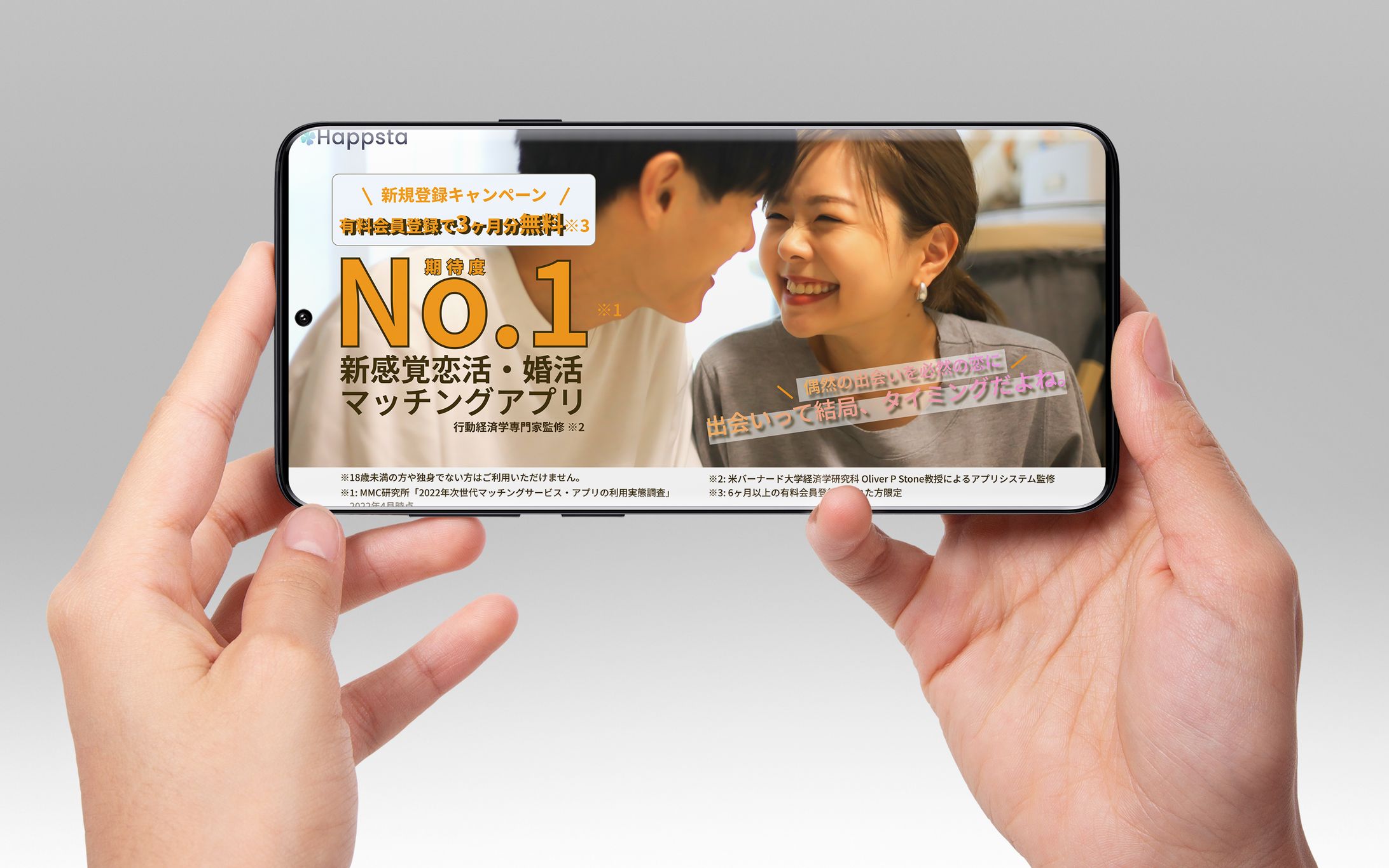 【バナー】マッチングアプリ-1