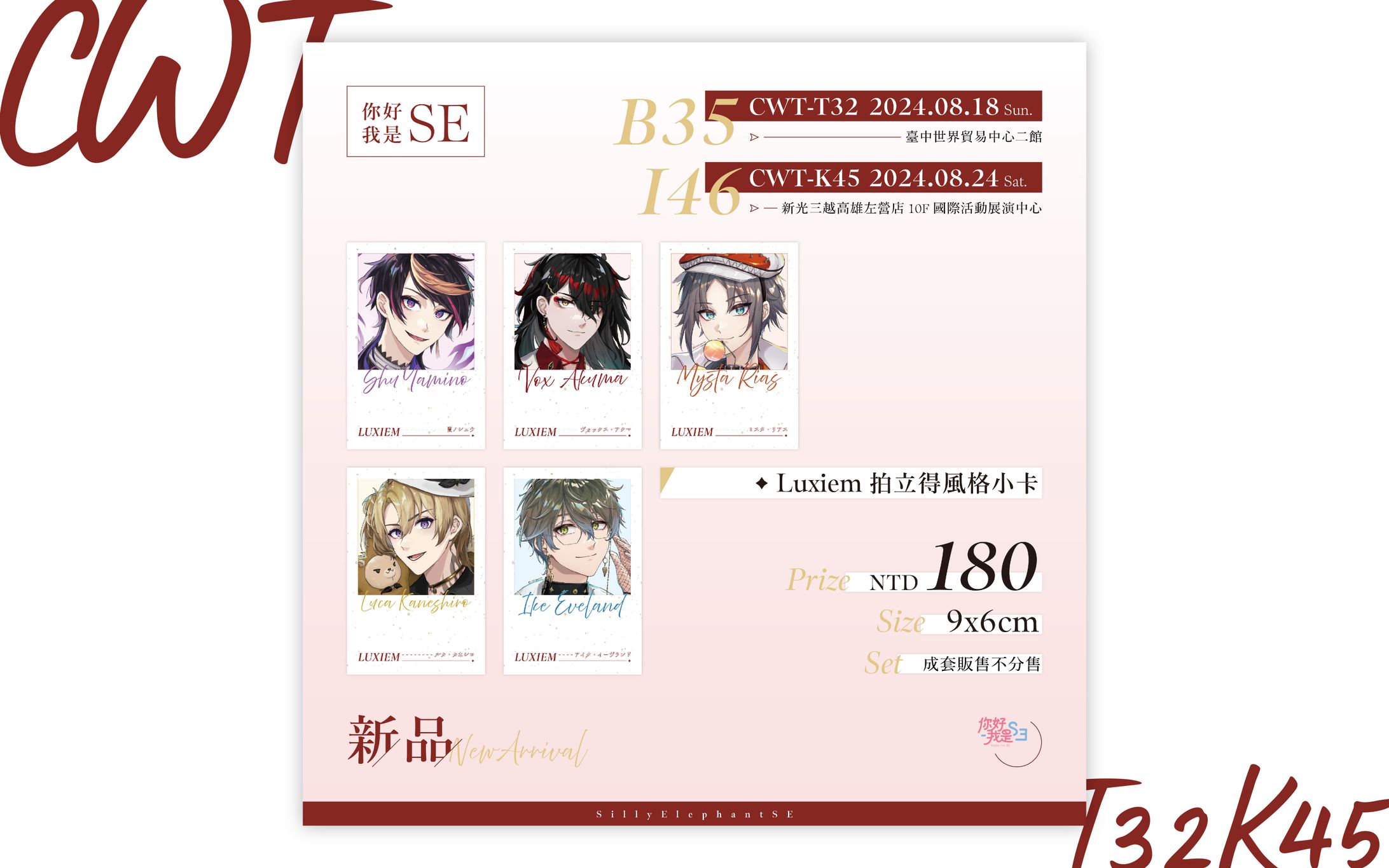 【CWT-T32.K45】品書排版&周邊規劃-1