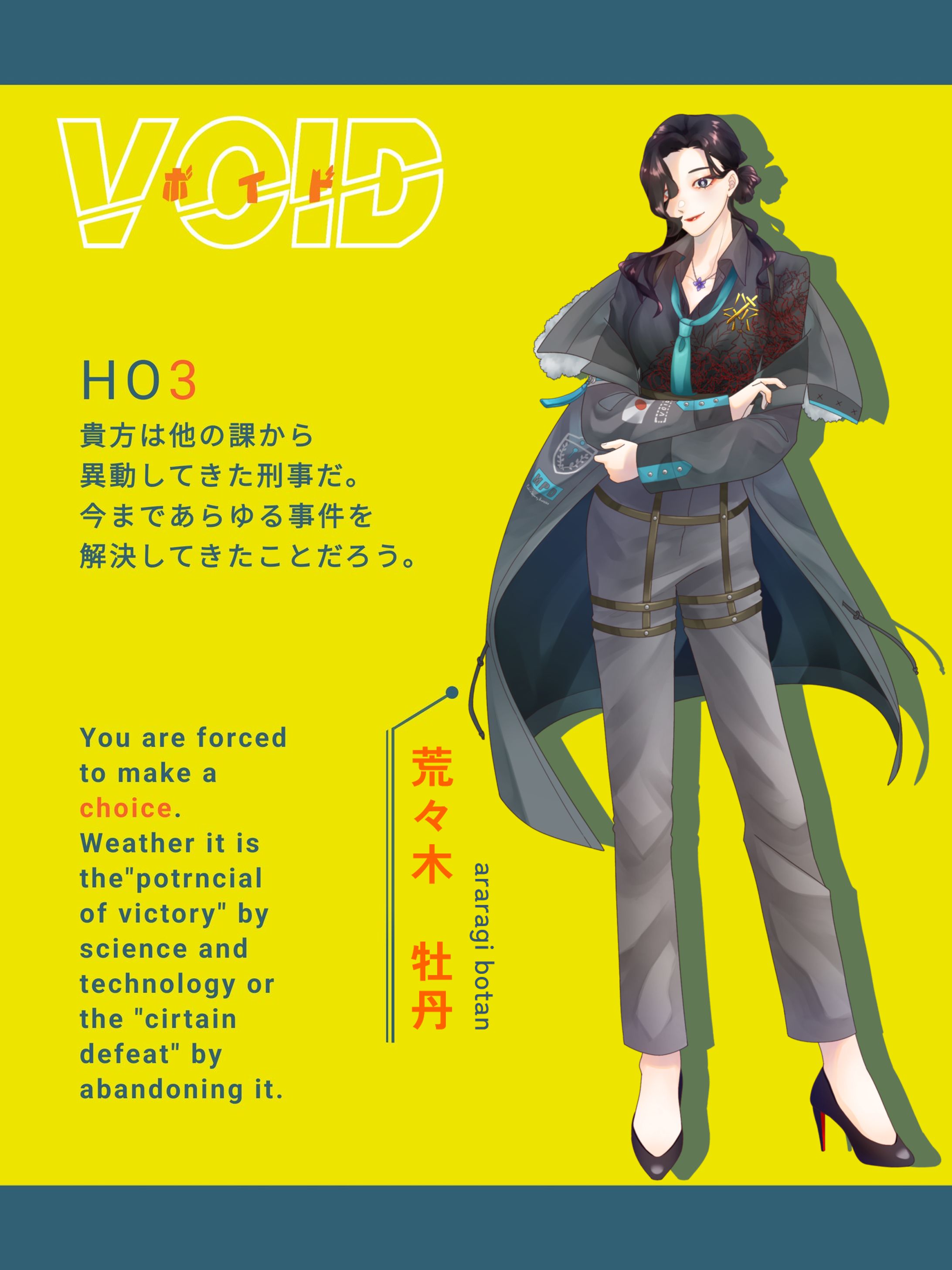 VOID　HO３-1