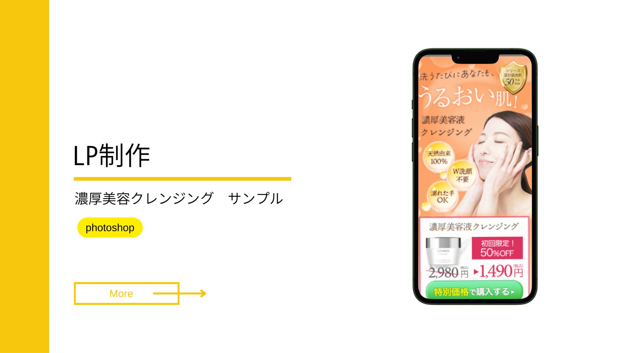 LP制作（課題）-1