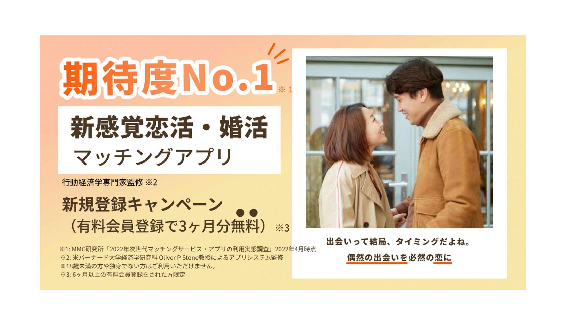 マッチングアプリ　広告LP-1