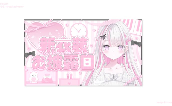 音鍵めろ様_サムネイル