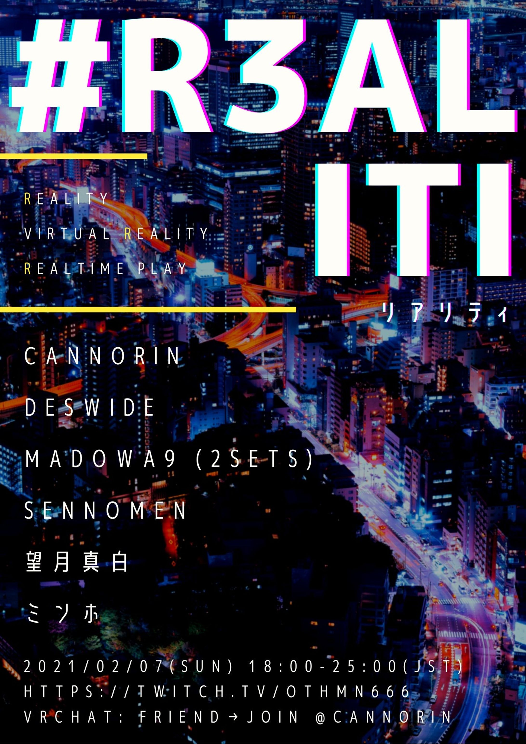 R3ALITI 企画/オーガナイズ-1