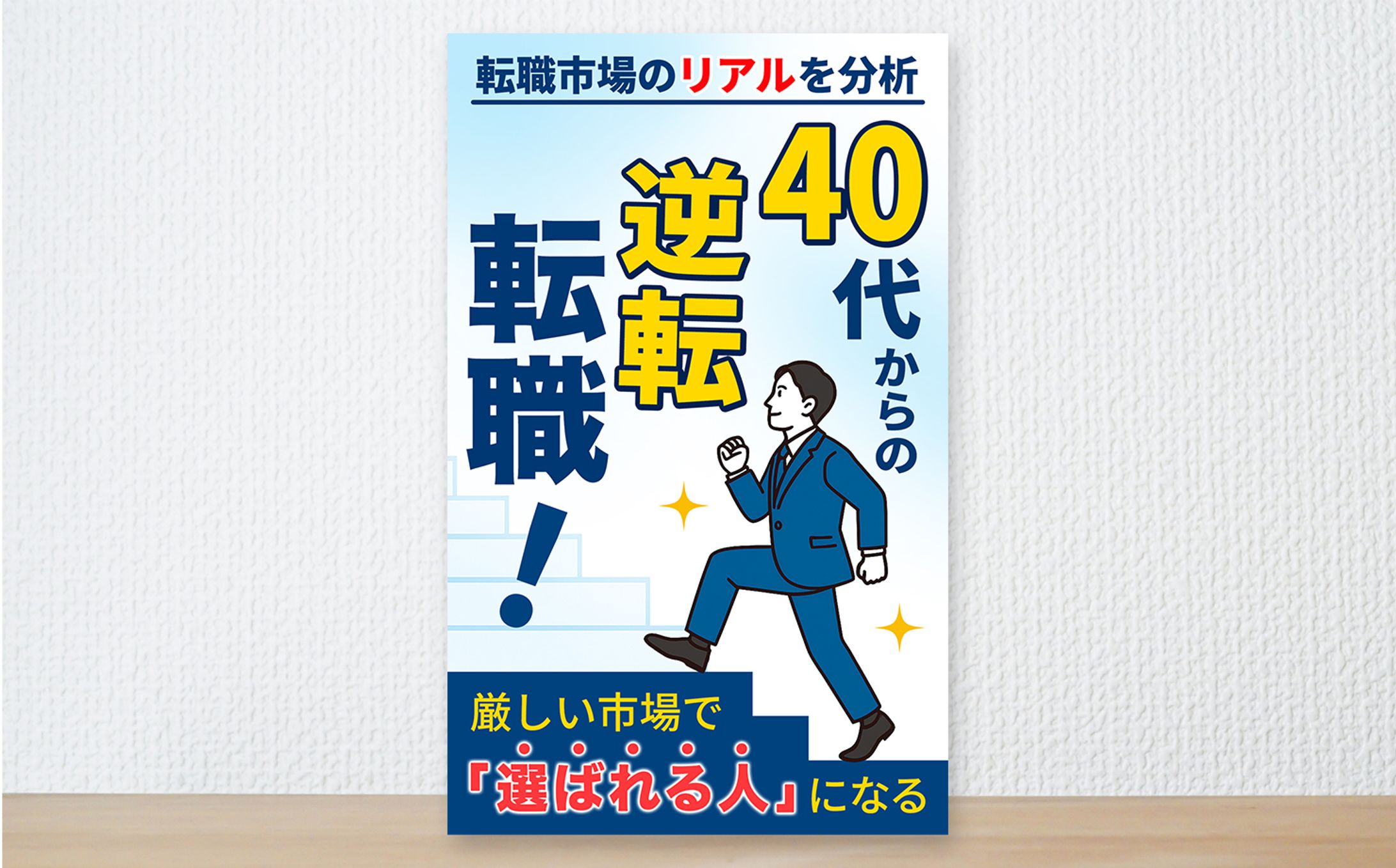 Kindle電子書籍表紙-1