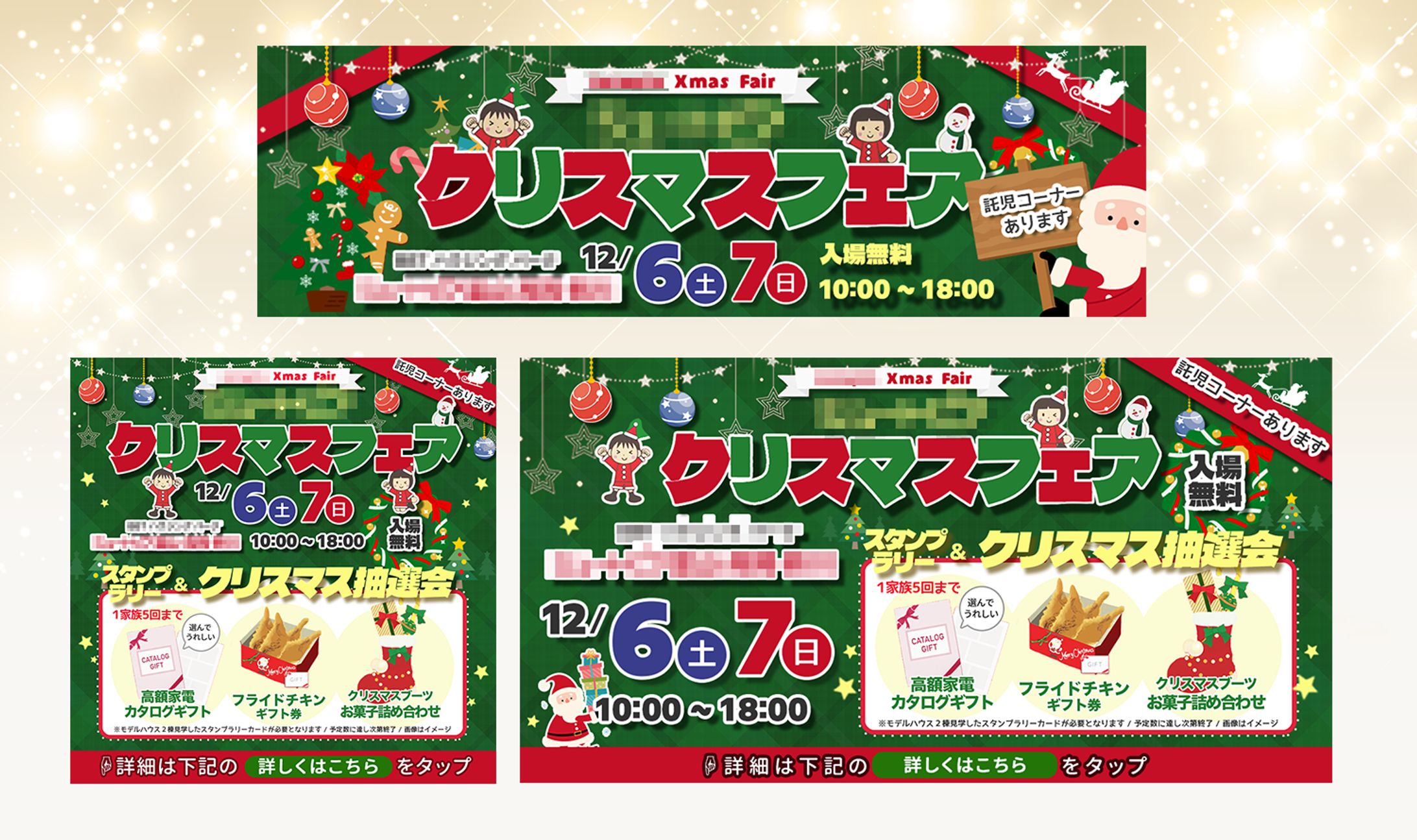 【バナー】クリスマスイベント-1
