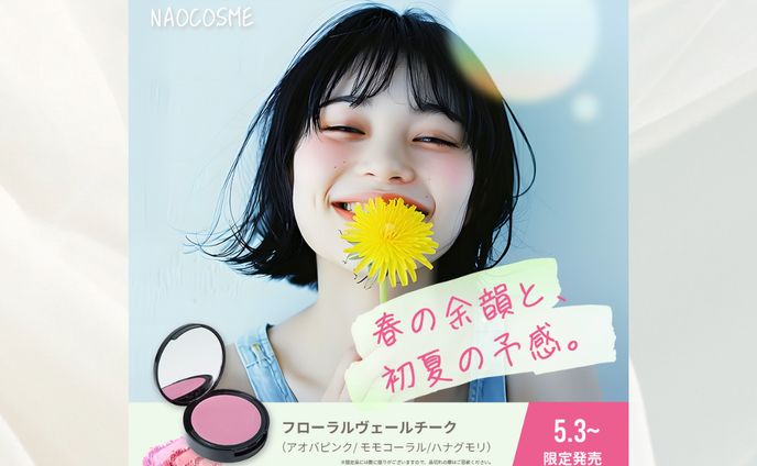 春コスメ　バナー