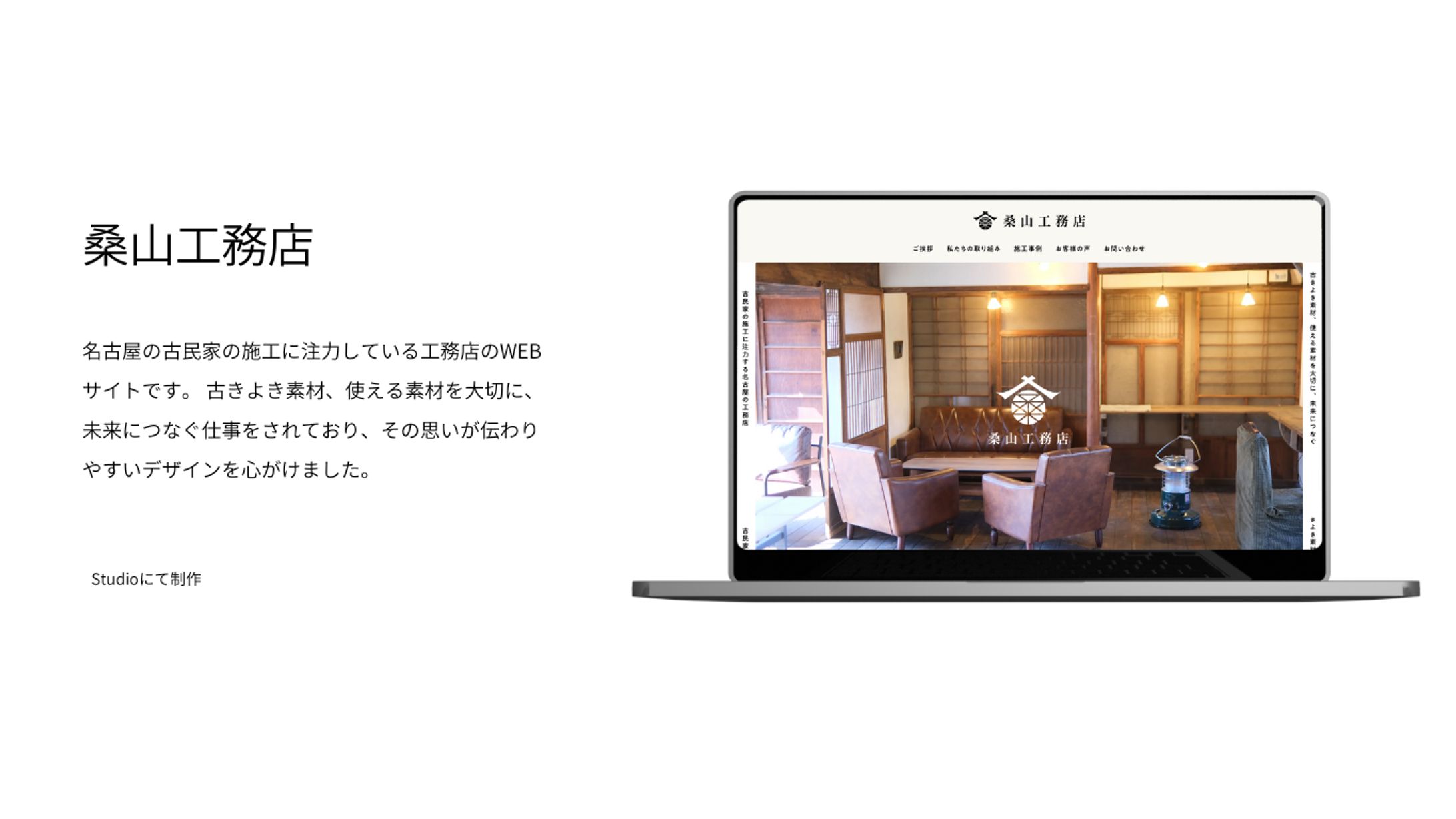 桑山工務店-1