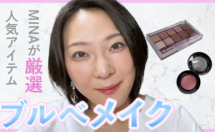 サムネイル【コスメ系】