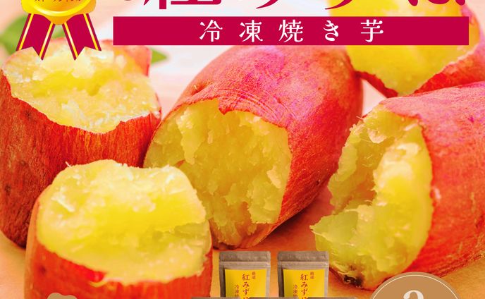 ECサイト商品画像「さつまいも」