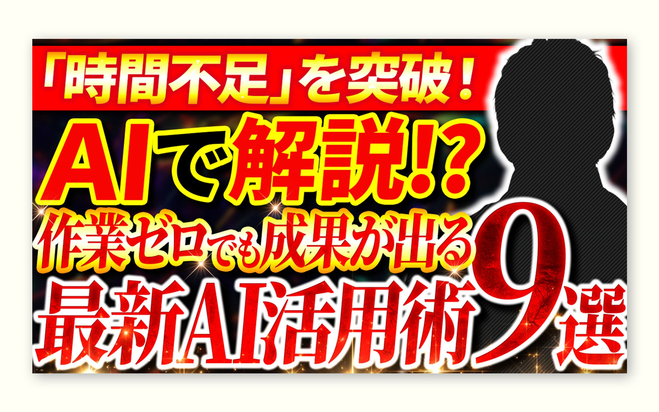 ビジネス系サムネ2-1