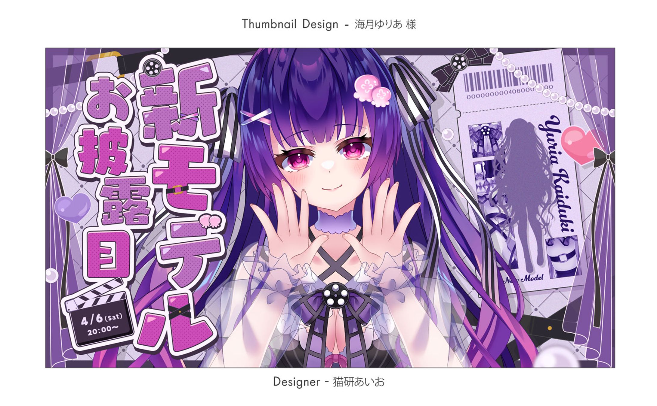 Thumbnail / 海月ゆりあ様-1