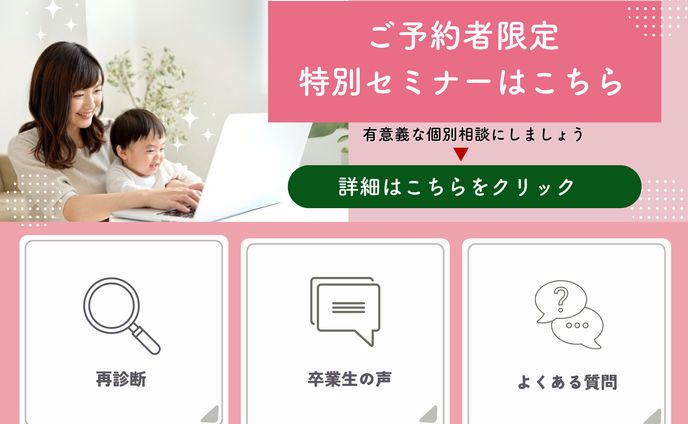 LINEリッチメニュー