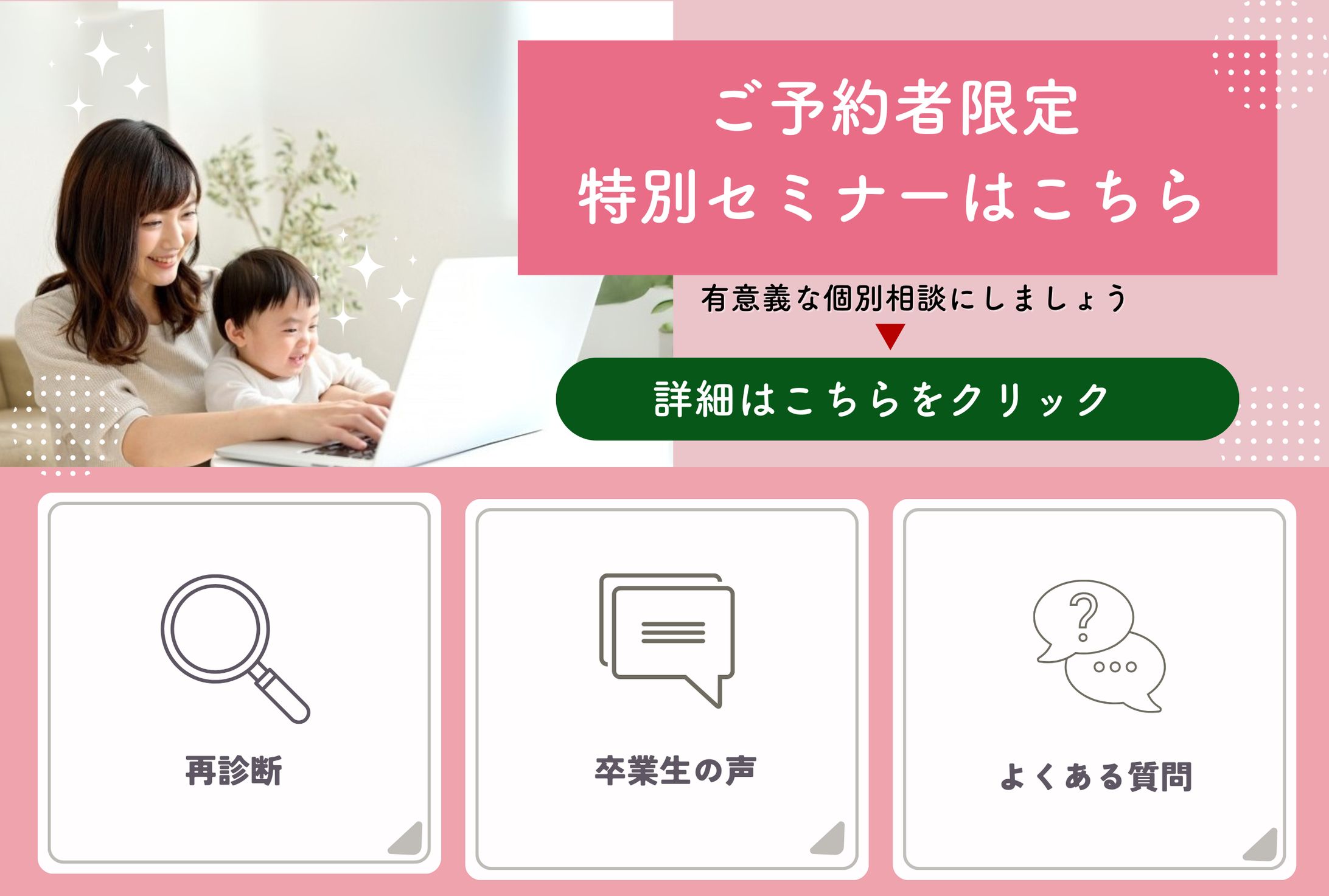 LINEリッチメニュー-1