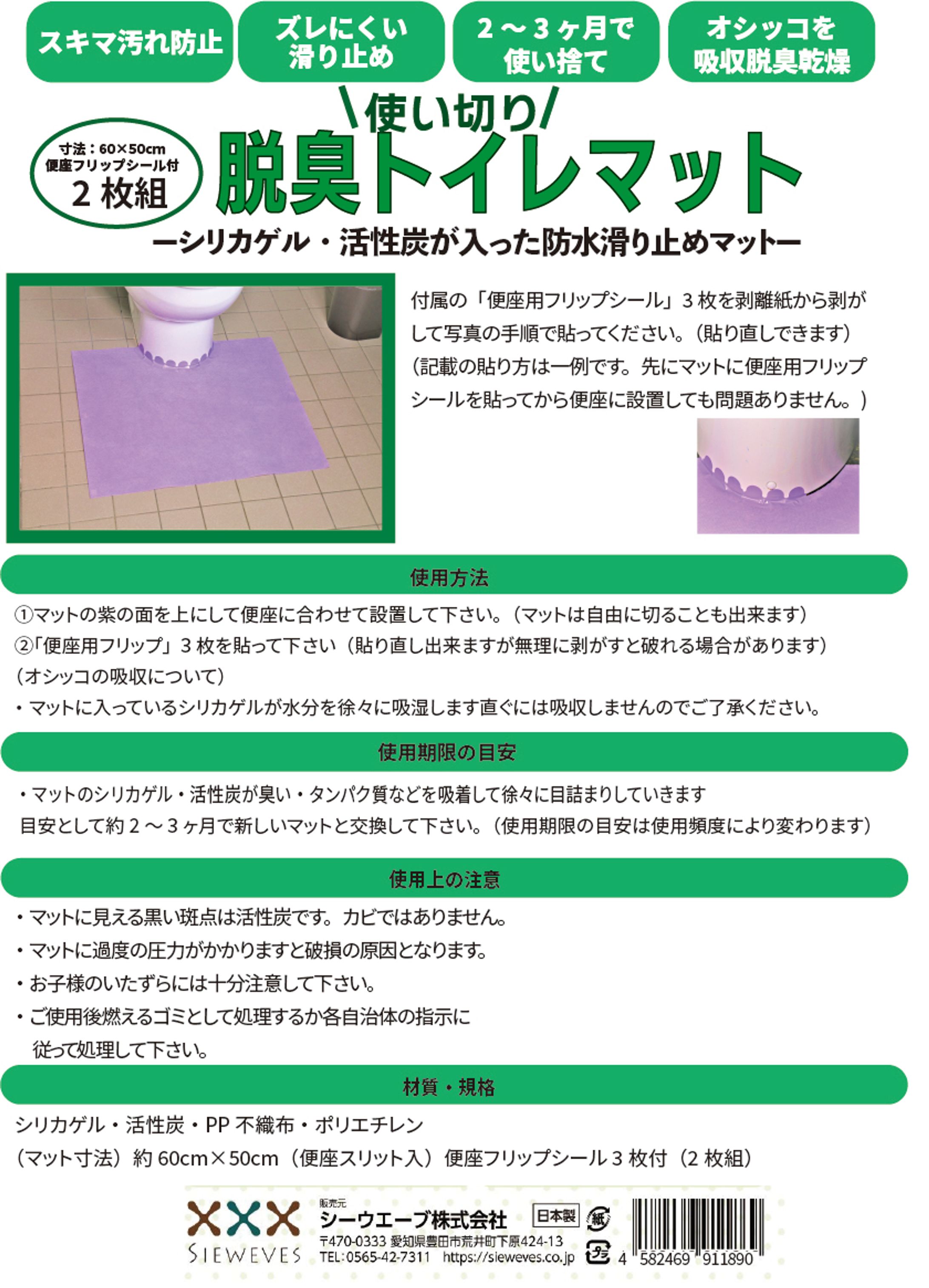 取扱説明書　チラシ-1