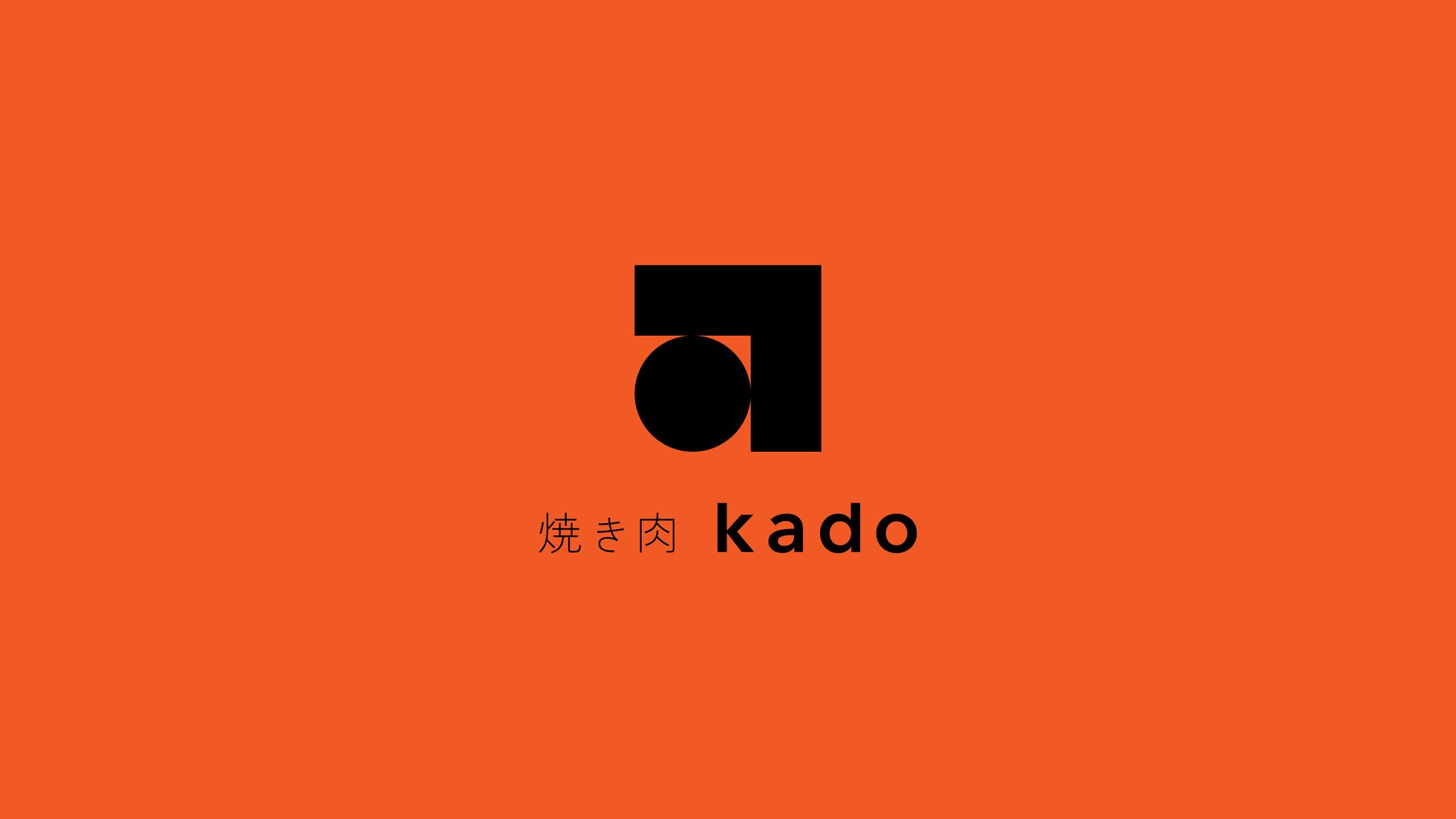 焼き肉kado様 - ロゴマーク-1