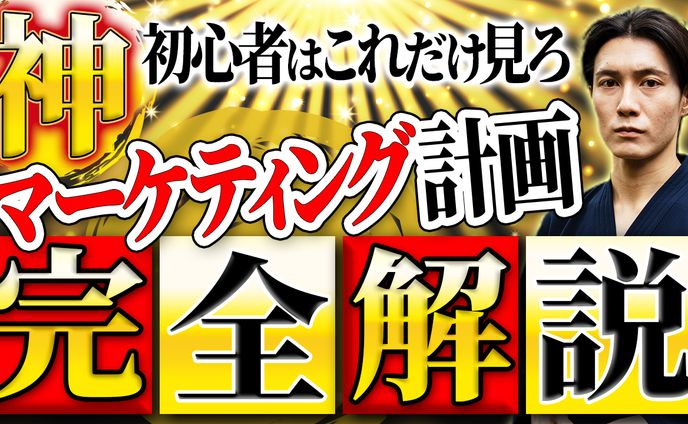 サムネイルトレース（ビジネス系）