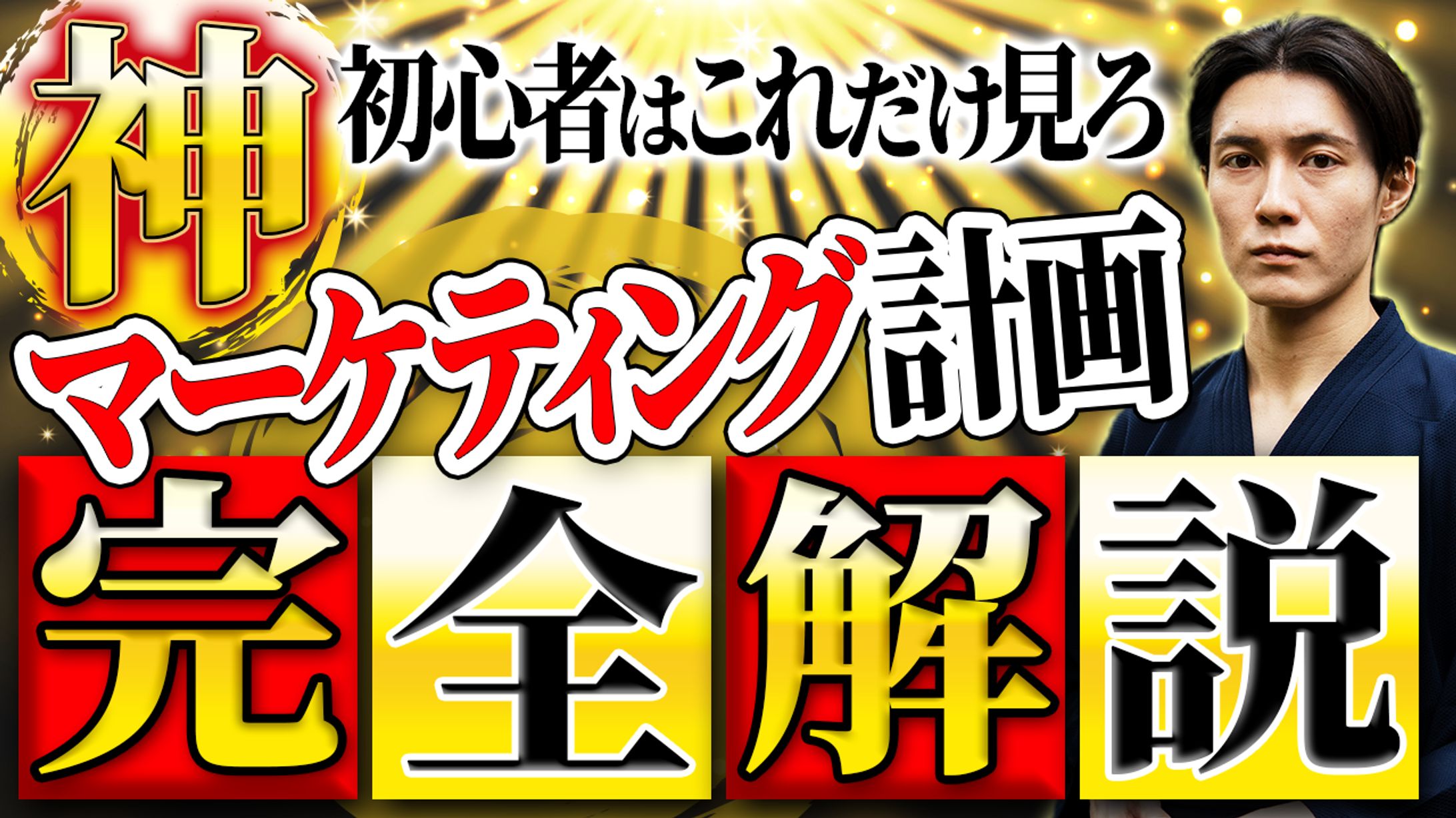 サムネイルトレース（ビジネス系）-1