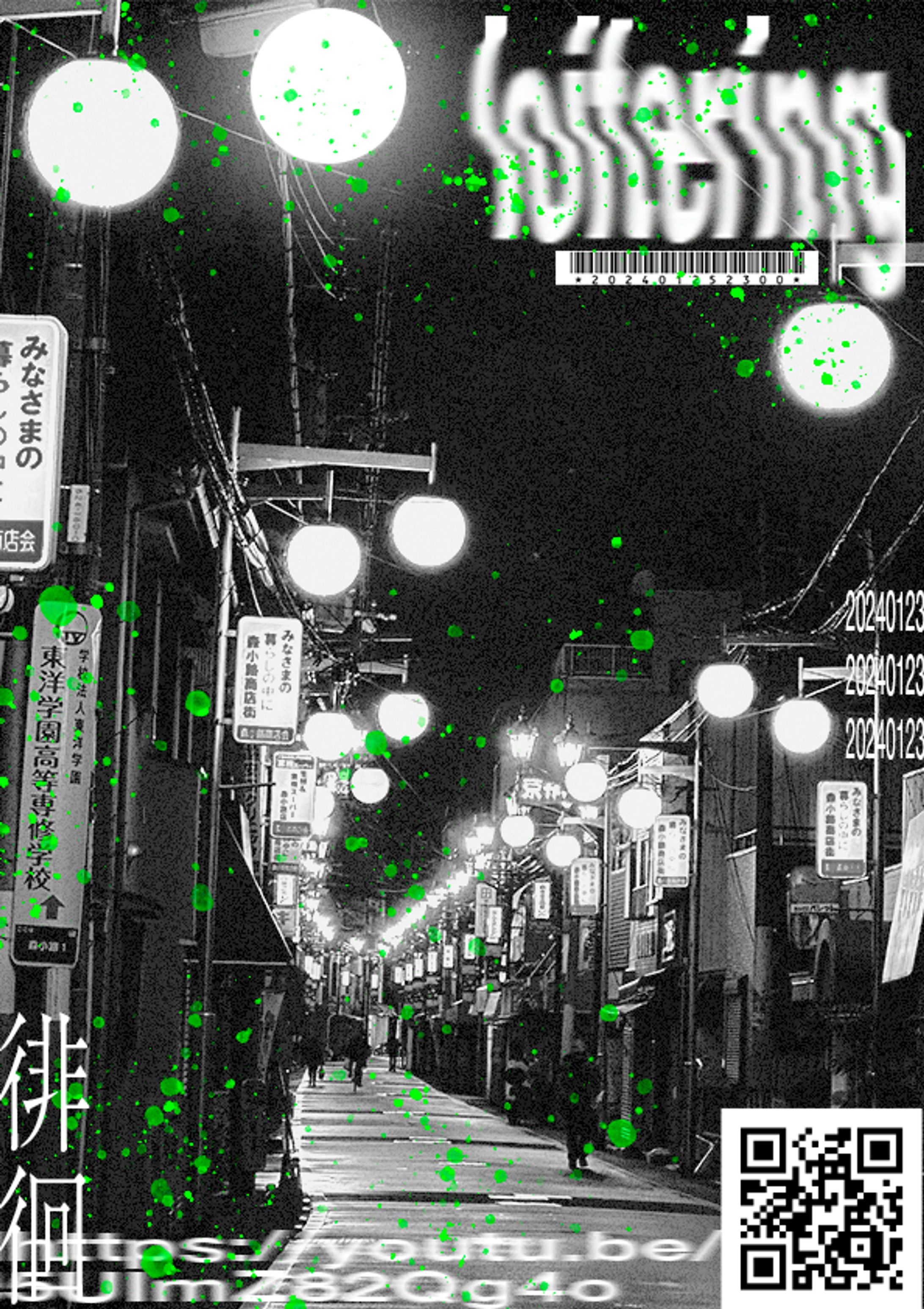 【練習】夜道-1